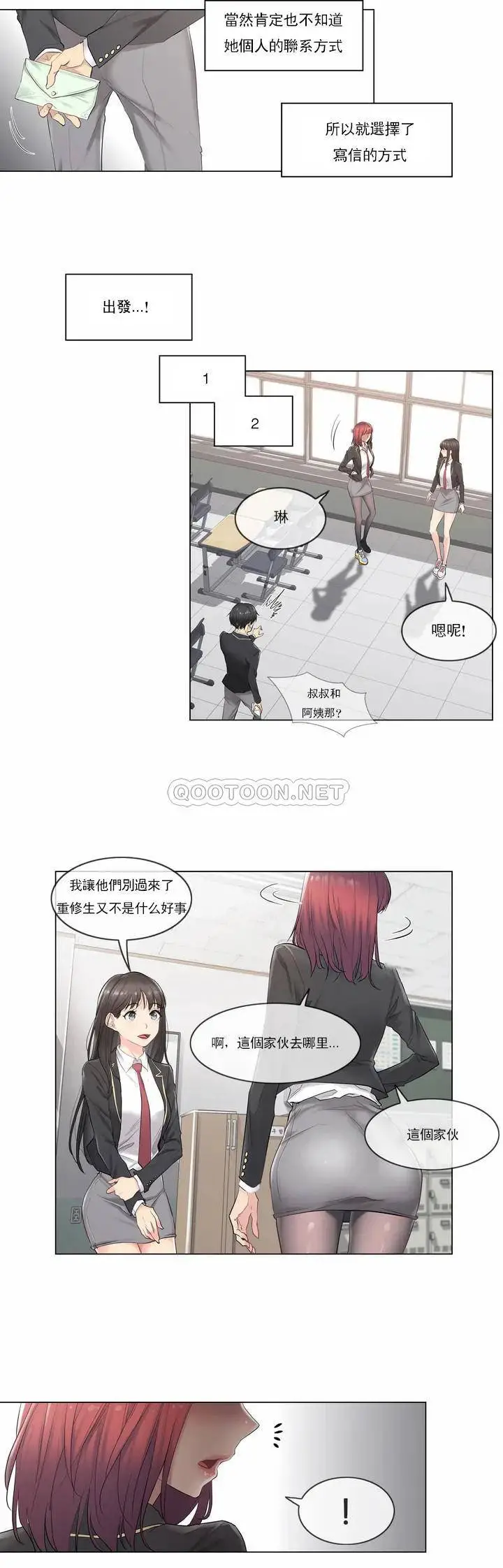 触摸解封 - 第1话 - page 4