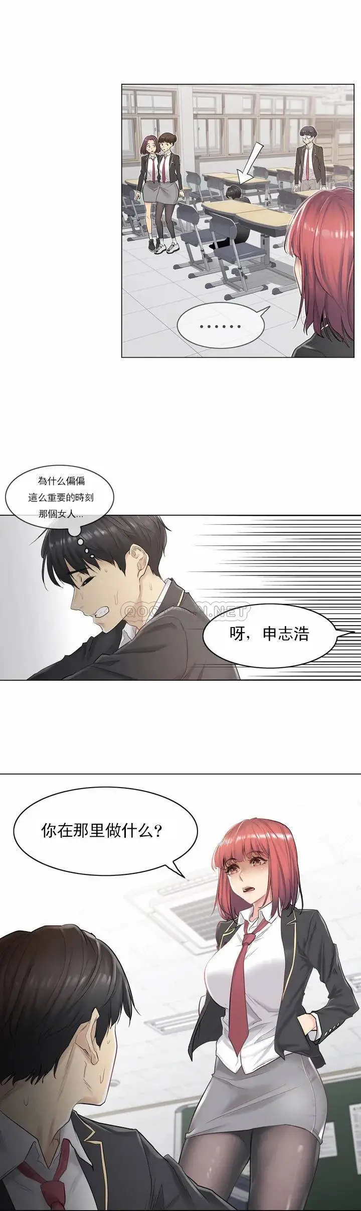 触摸解封 - 第1话 - page 5