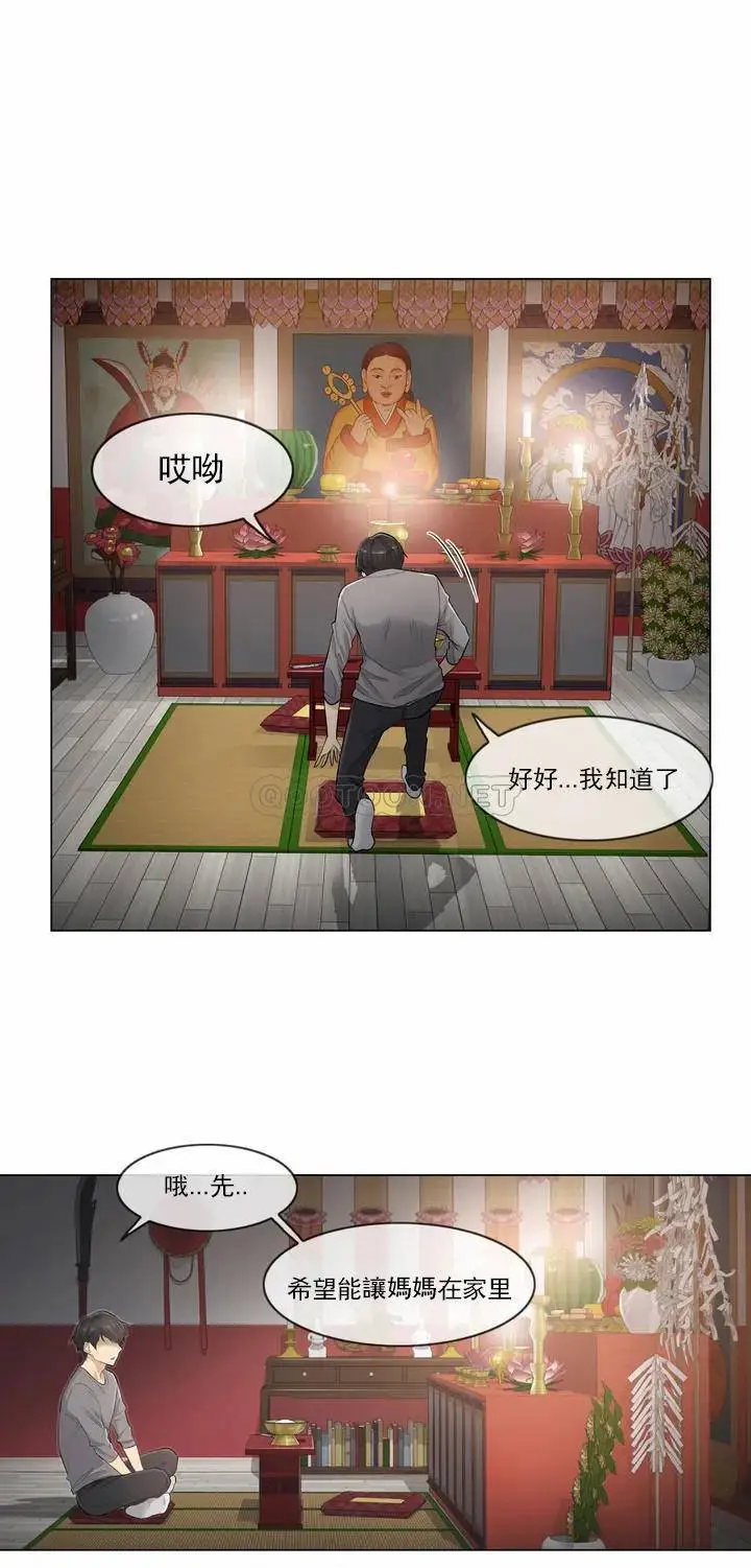 触摸解封 - 第1话 - page 19