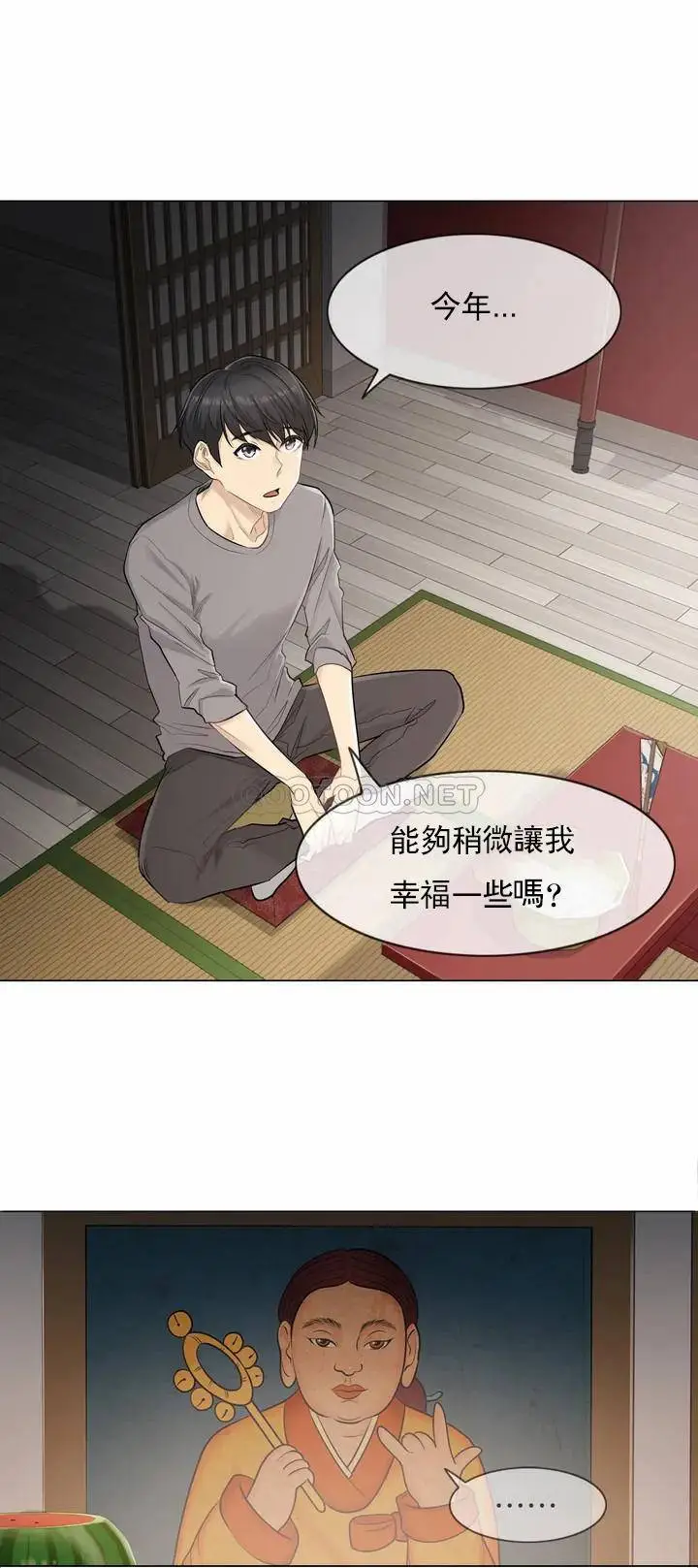 触摸解封 - 第1话 - page 21