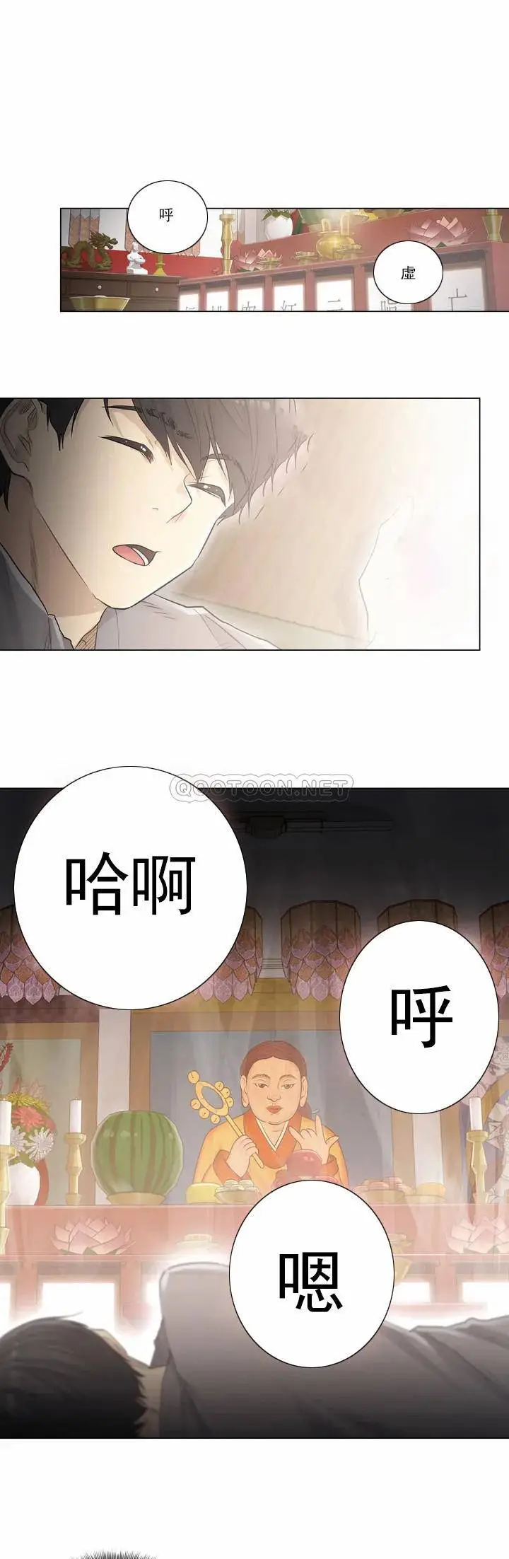 触摸解封 - 第1话 - page 24