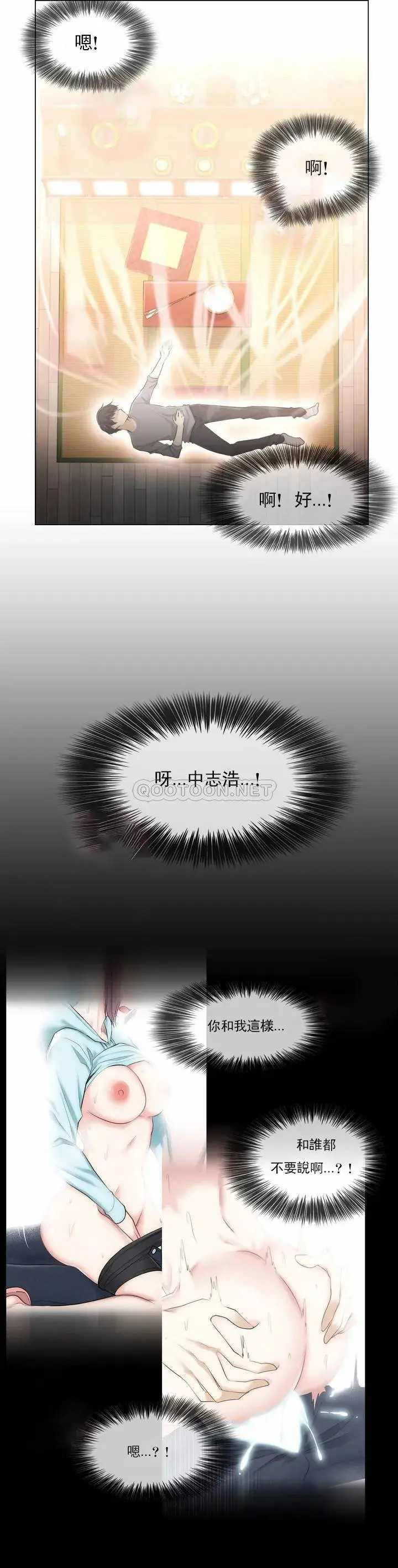 触摸解封 - 第1话 - page 25