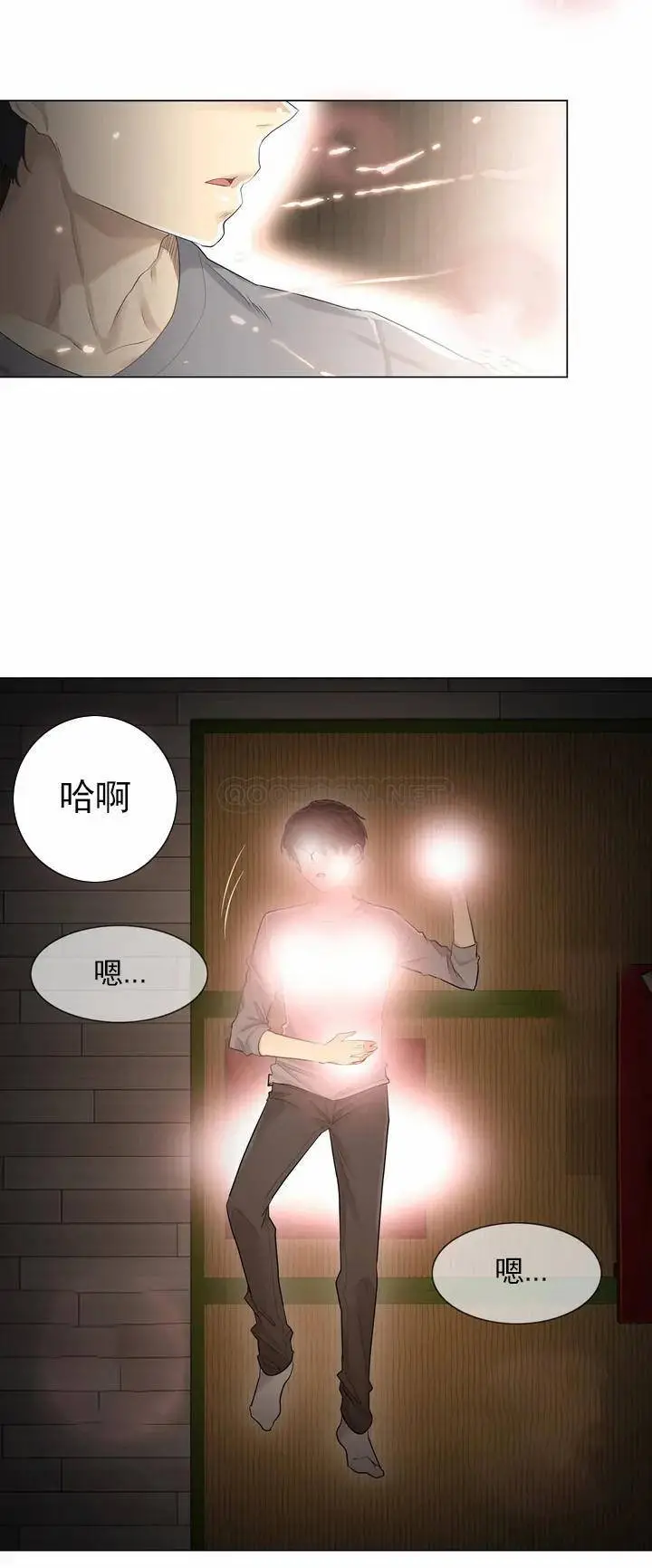 触摸解封 - 第1话 - page 28