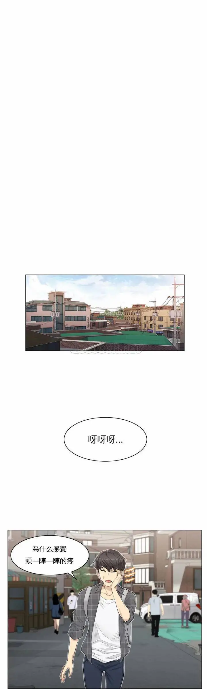 触摸解封 - 第1话 - page 29