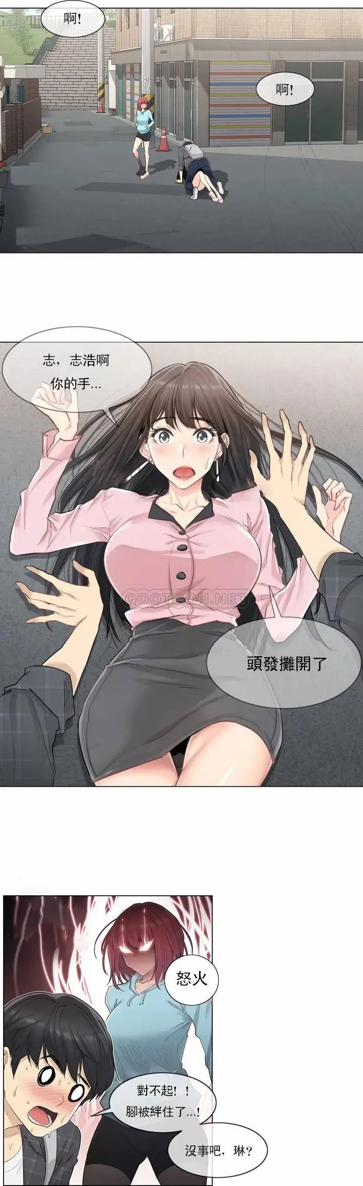 触摸解封 - 第1话 - page 35