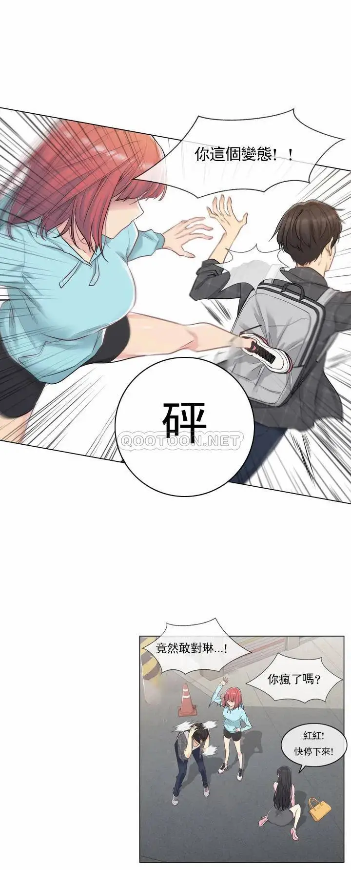 触摸解封 - 第1话 - page 36