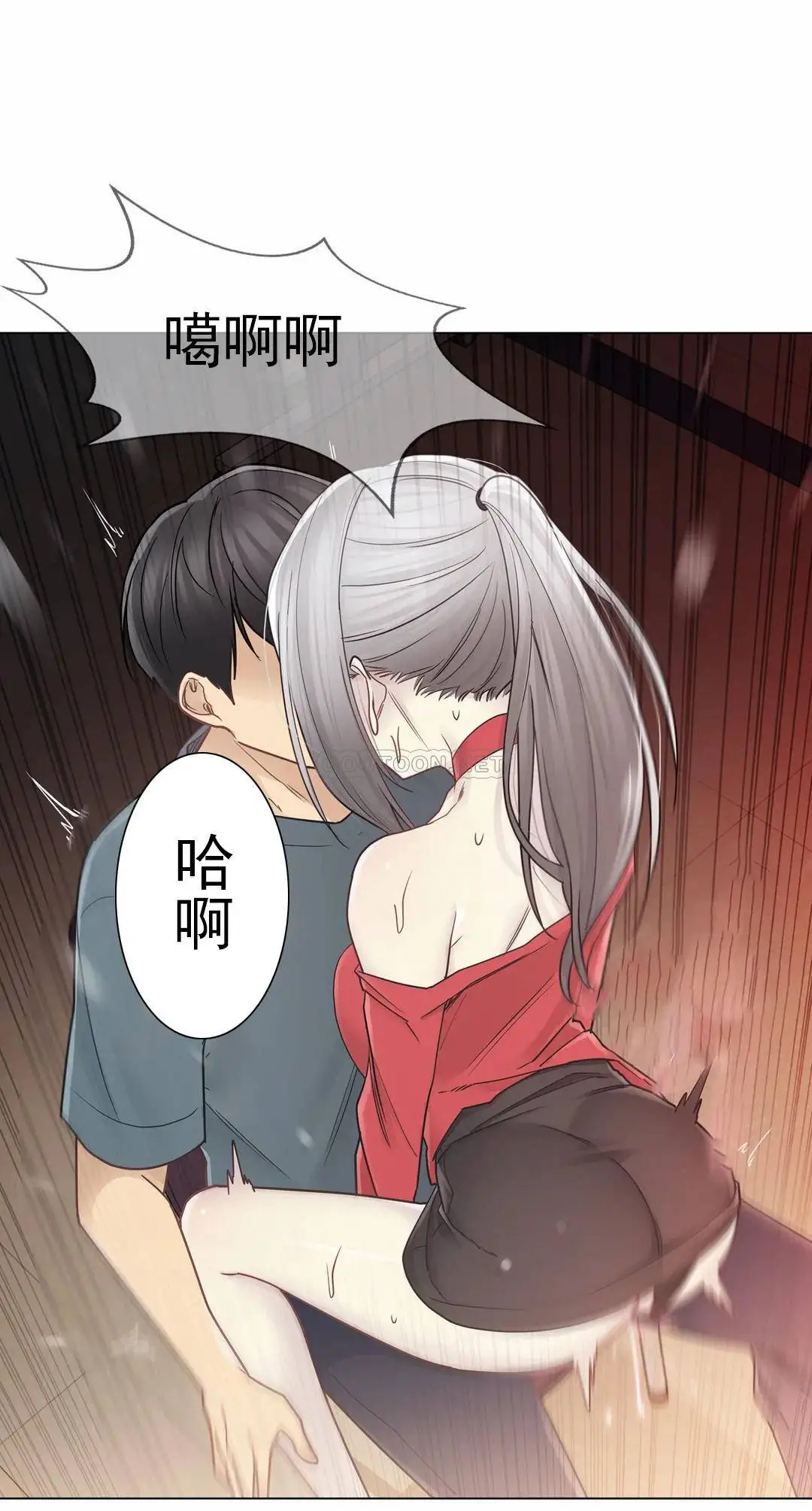 触摸解封 - 第34话 - page 21