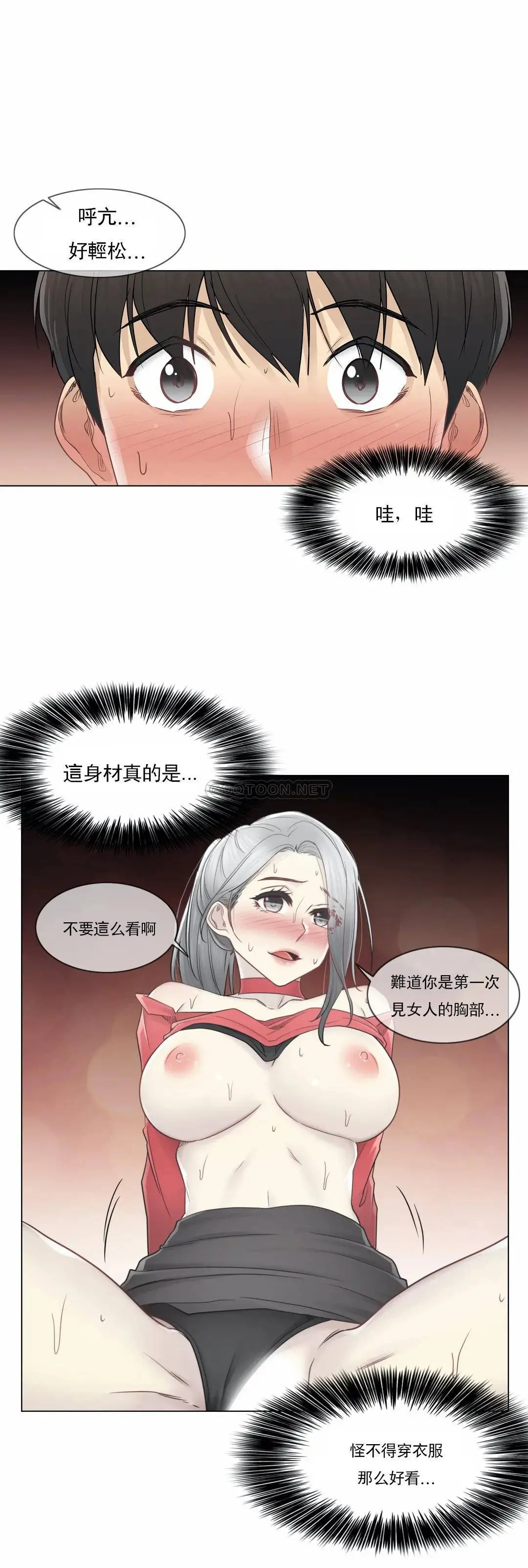 触摸解封 - 第34话 - page 27