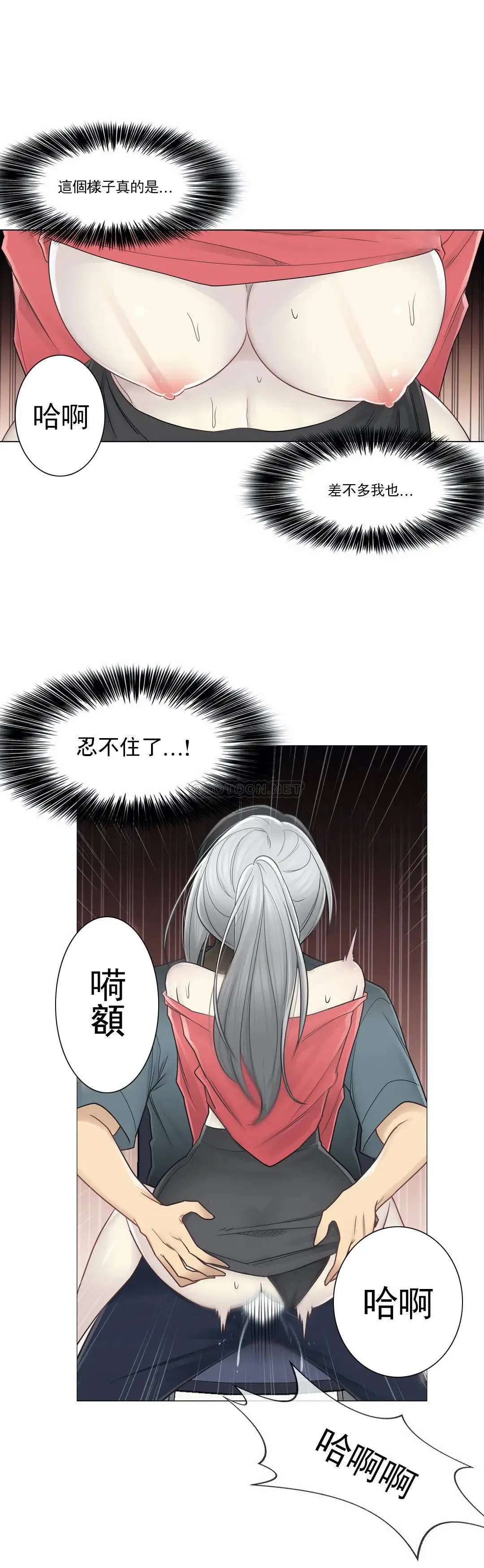 触摸解封 - 第34话 - page 28