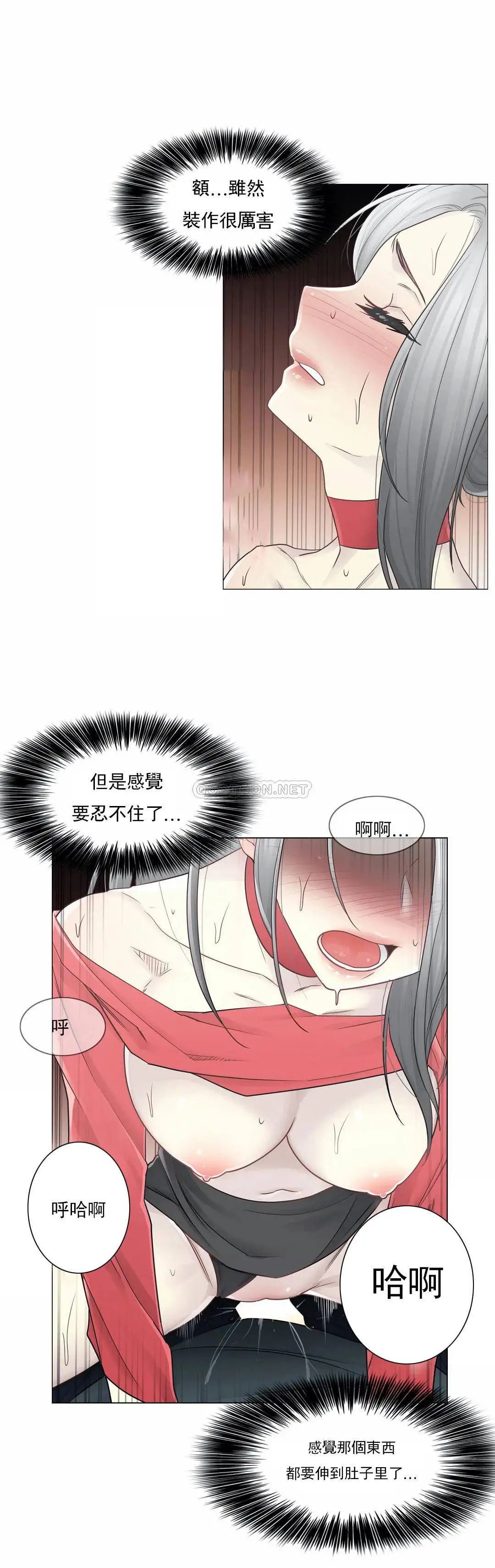 触摸解封 - 第34话 - page 30