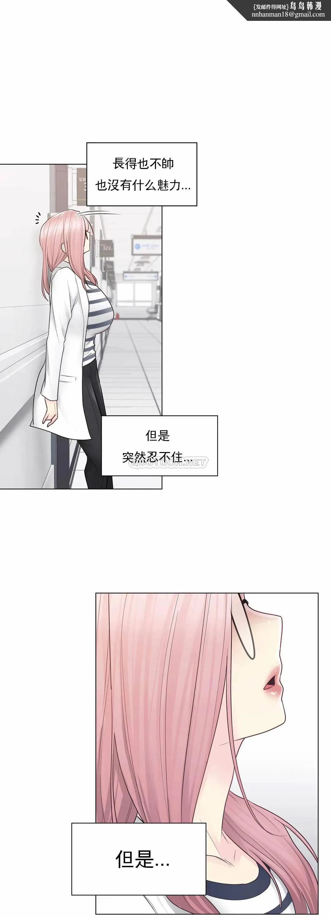 触摸解封 - 第13话 - page 16
