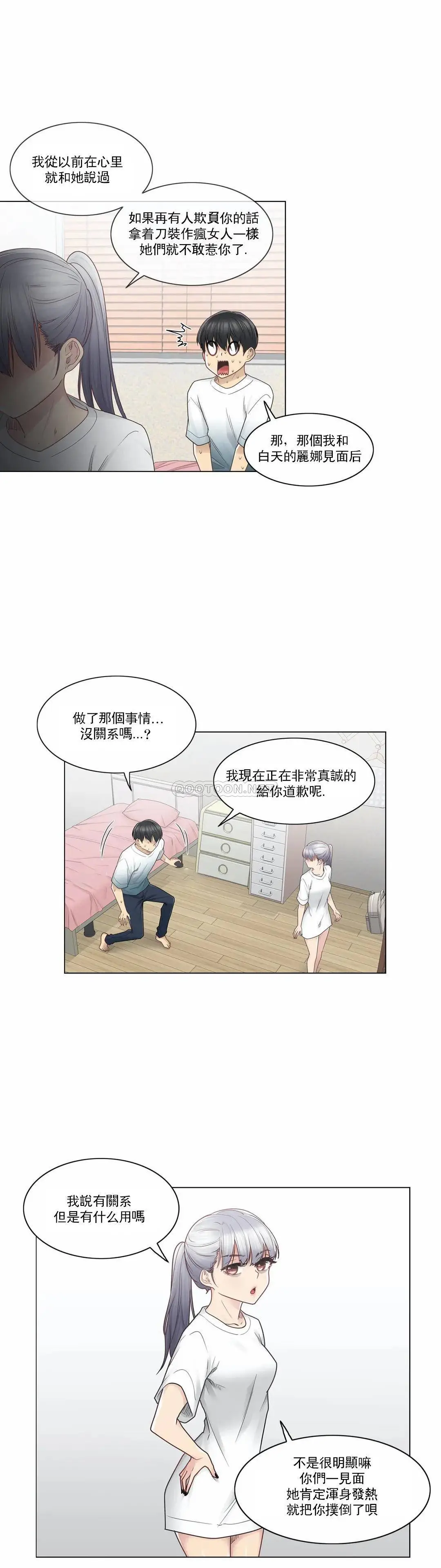 触摸解封 - 第25话 - page 4