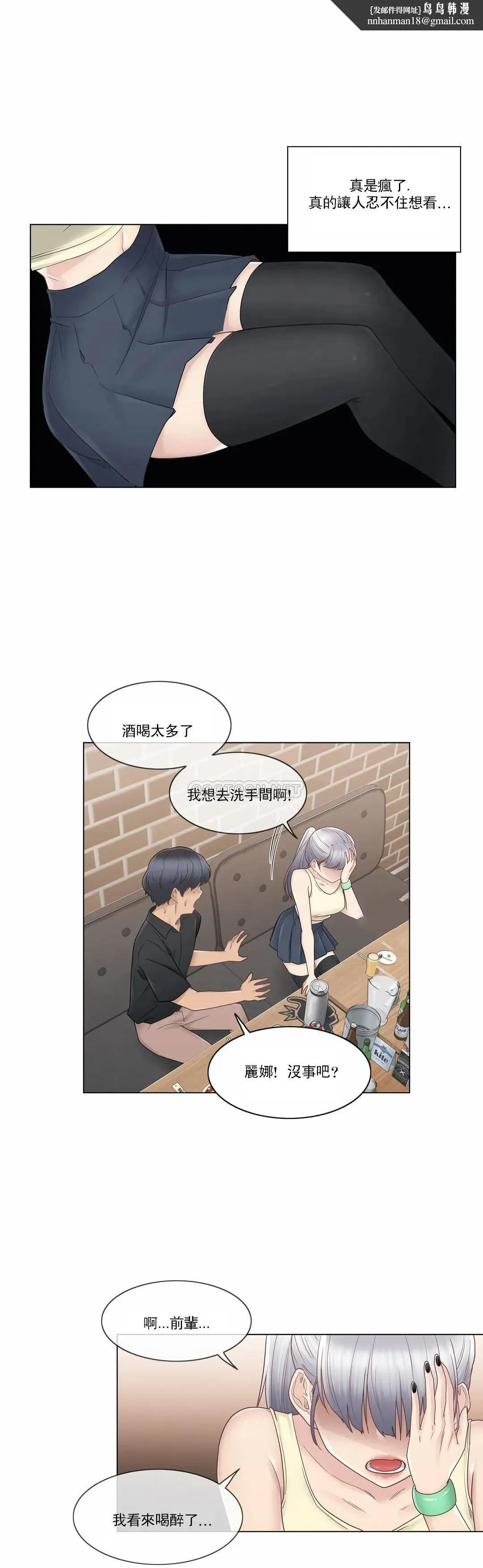 触摸解封 - 第25话 - page 16
