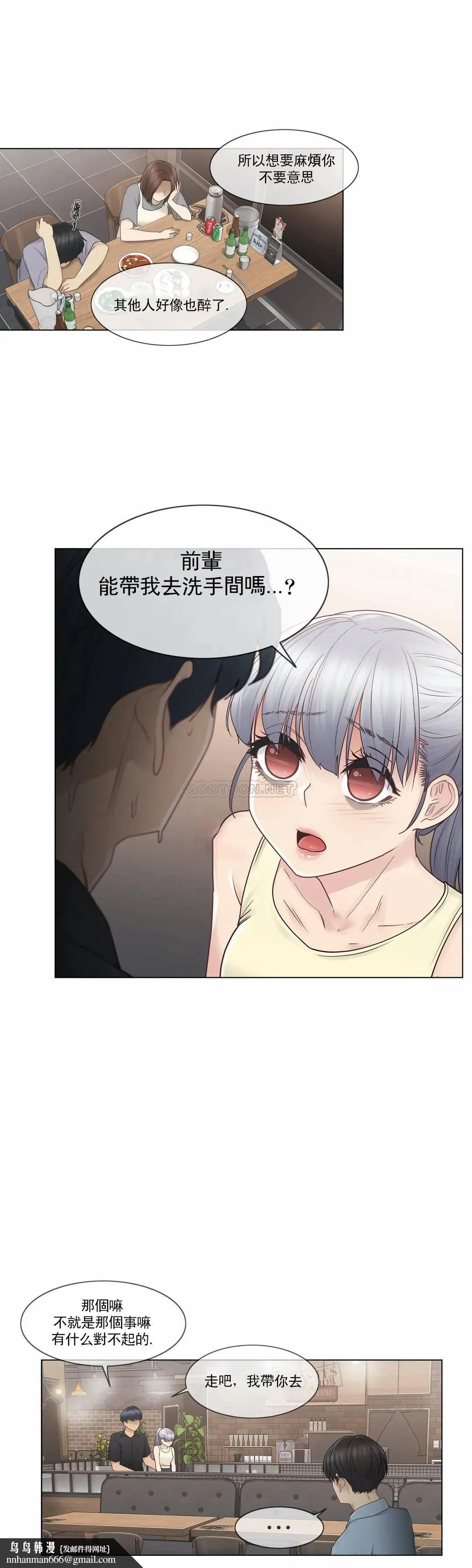 触摸解封 - 第25话 - page 17