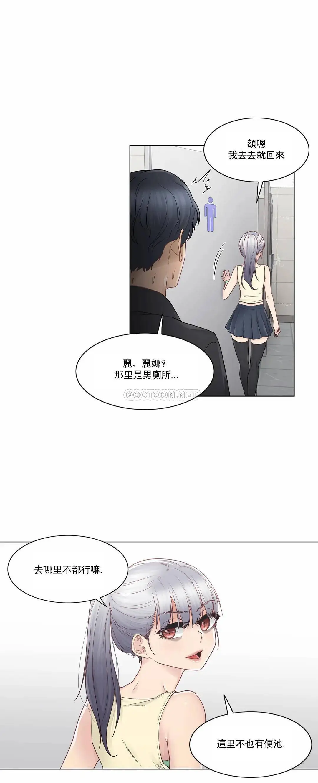 触摸解封 - 第25话 - page 19