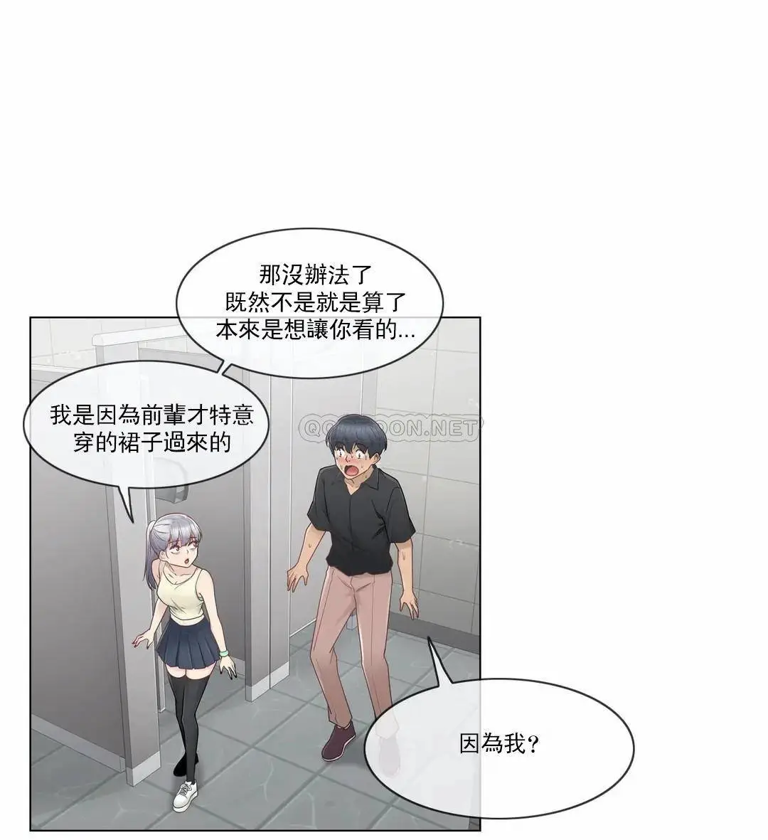 触摸解封 - 第25话 - page 23