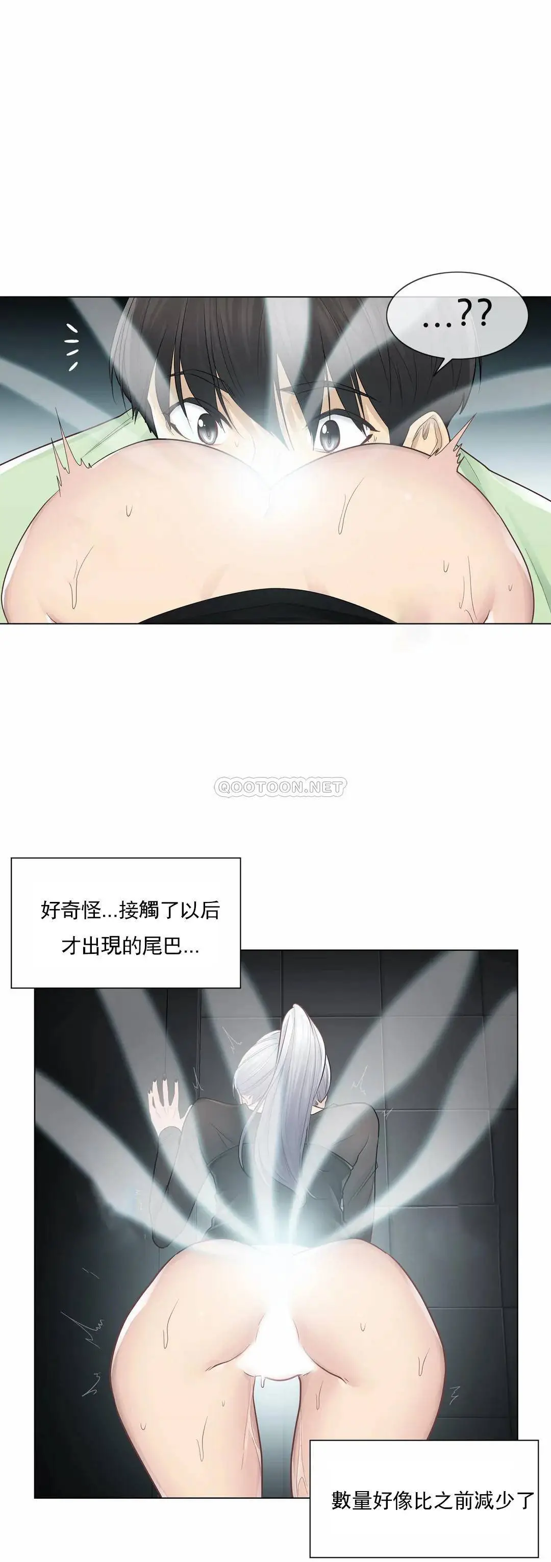 触摸解封 - 第21话 - page 4