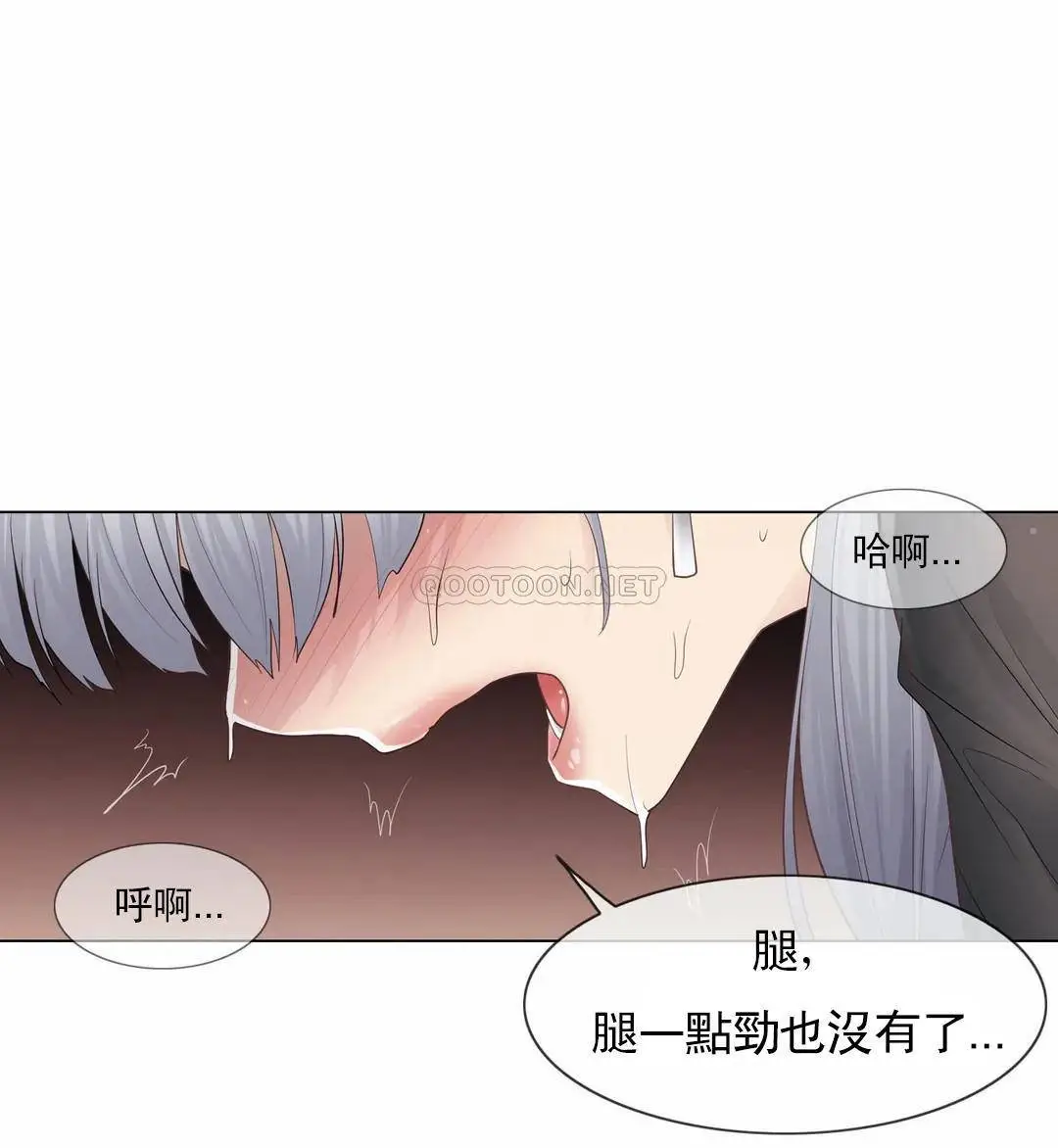 触摸解封 - 第21话 - page 10
