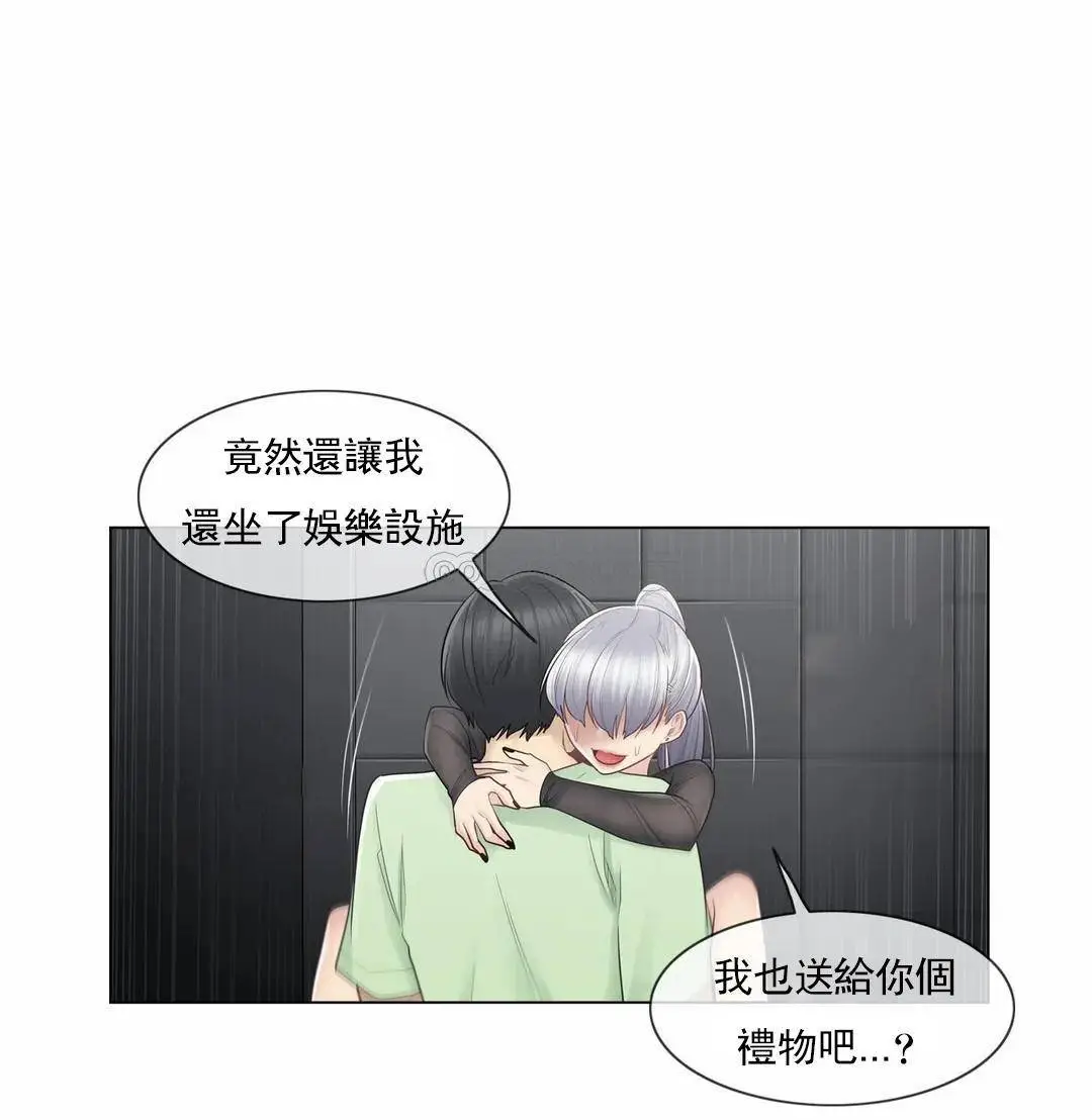 触摸解封 - 第21话 - page 16