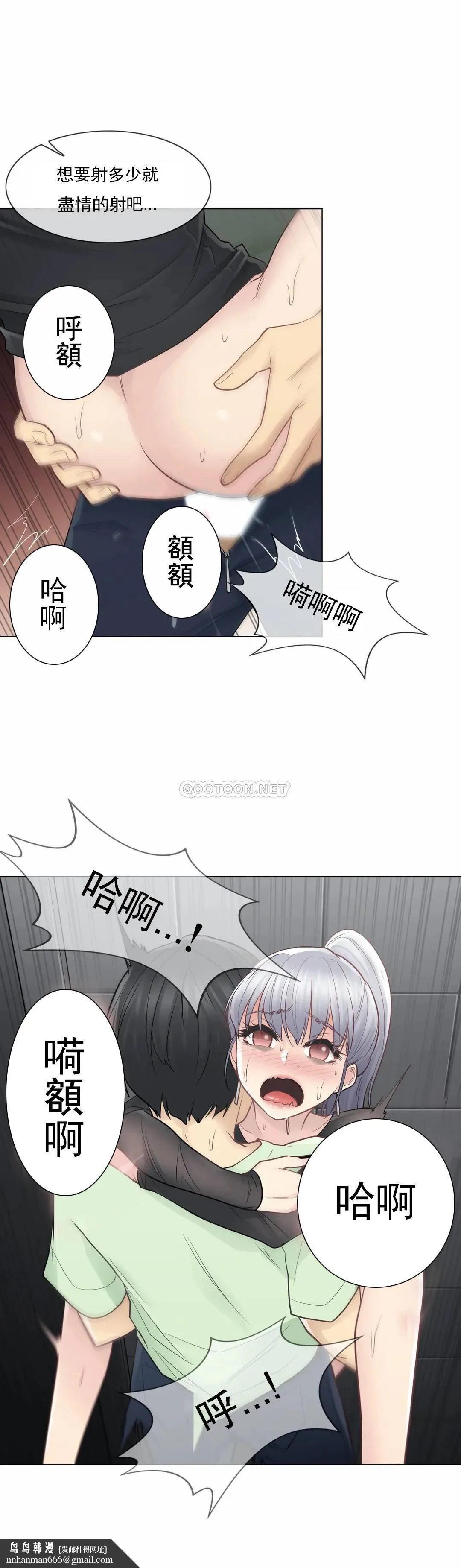触摸解封 - 第21话 - page 18