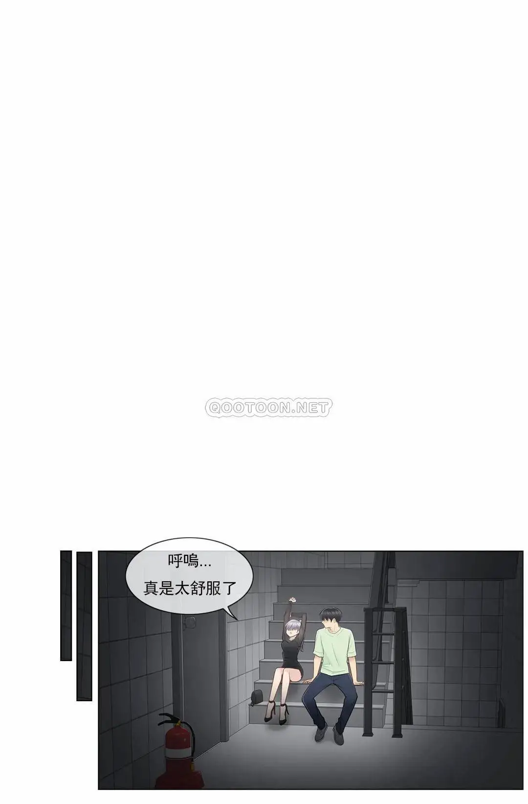触摸解封 - 第21话 - page 20