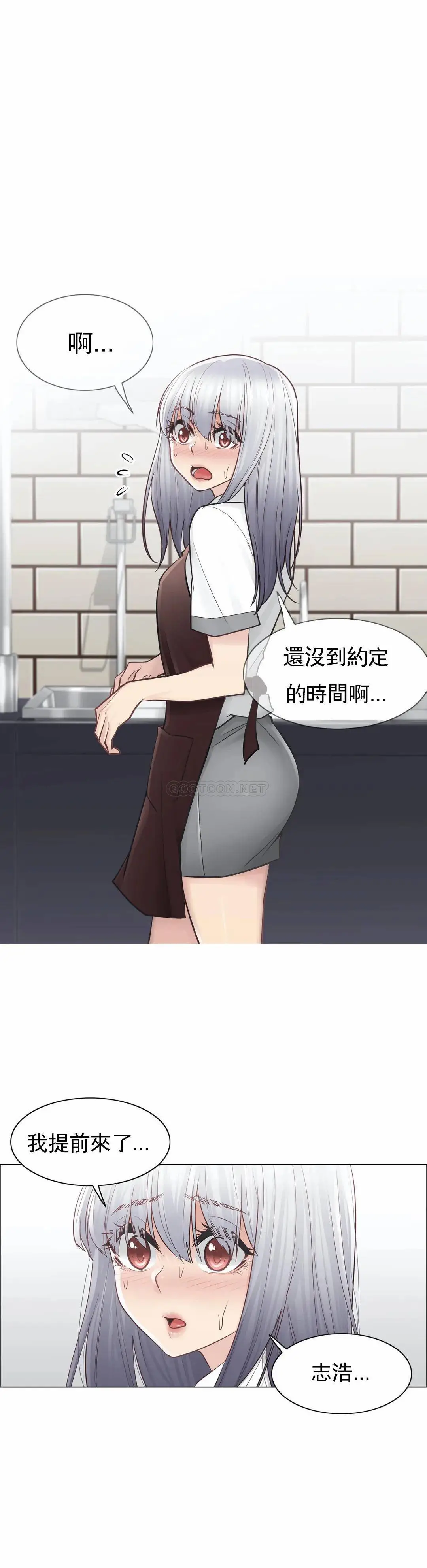 触摸解封 - 第21话 - page 32