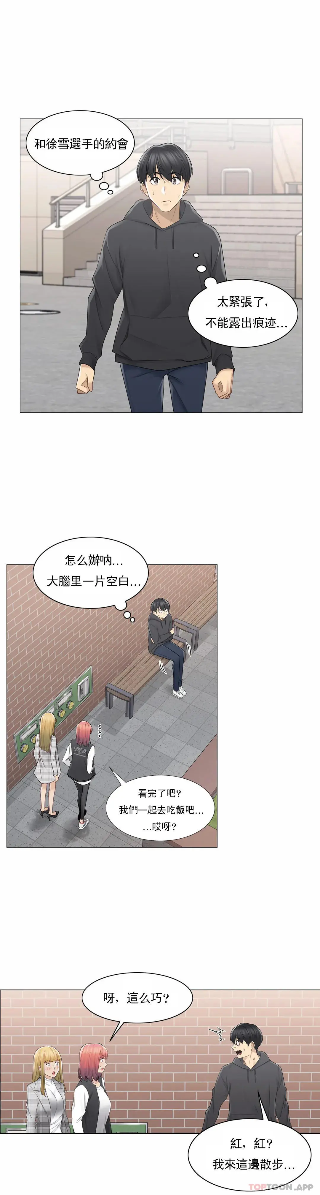 触摸解封 - 第47话 - page 22