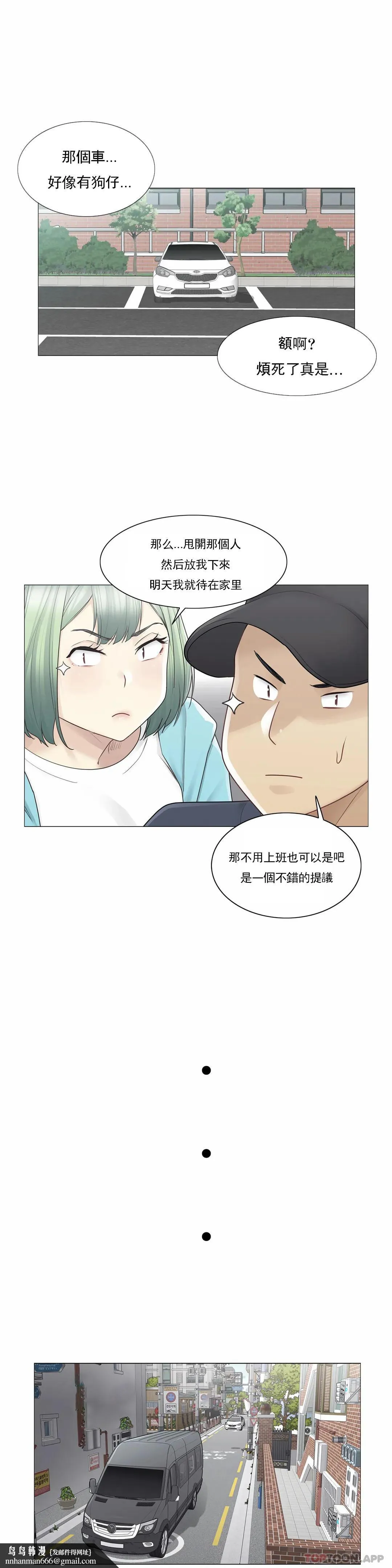 触摸解封 - 第51话 - page 17