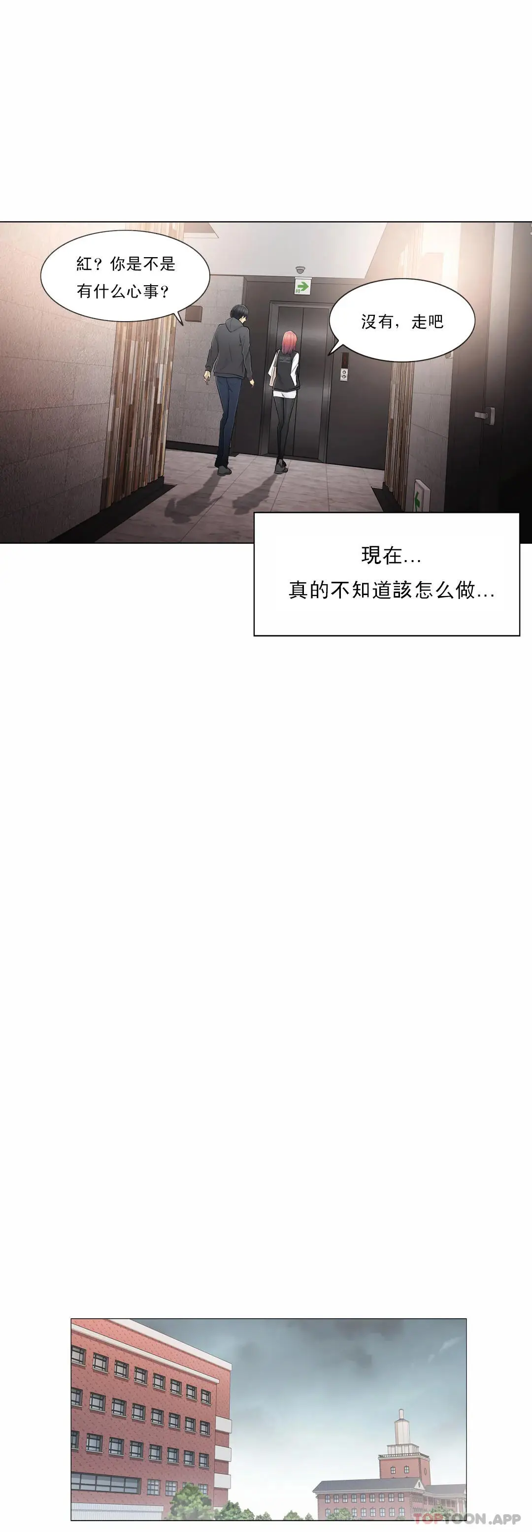 触摸解封 - 第50话 - page 26