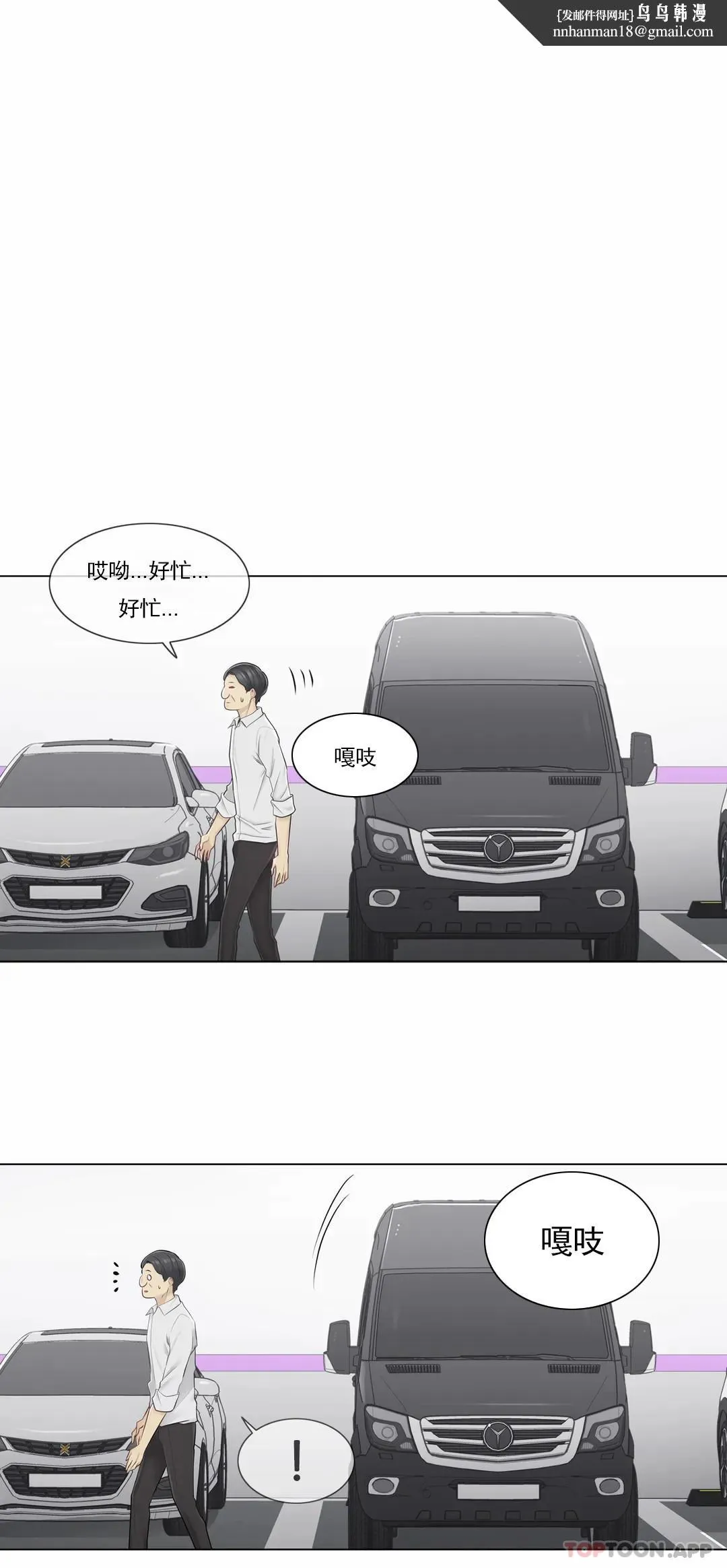 触摸解封 - 第59话 - page 1