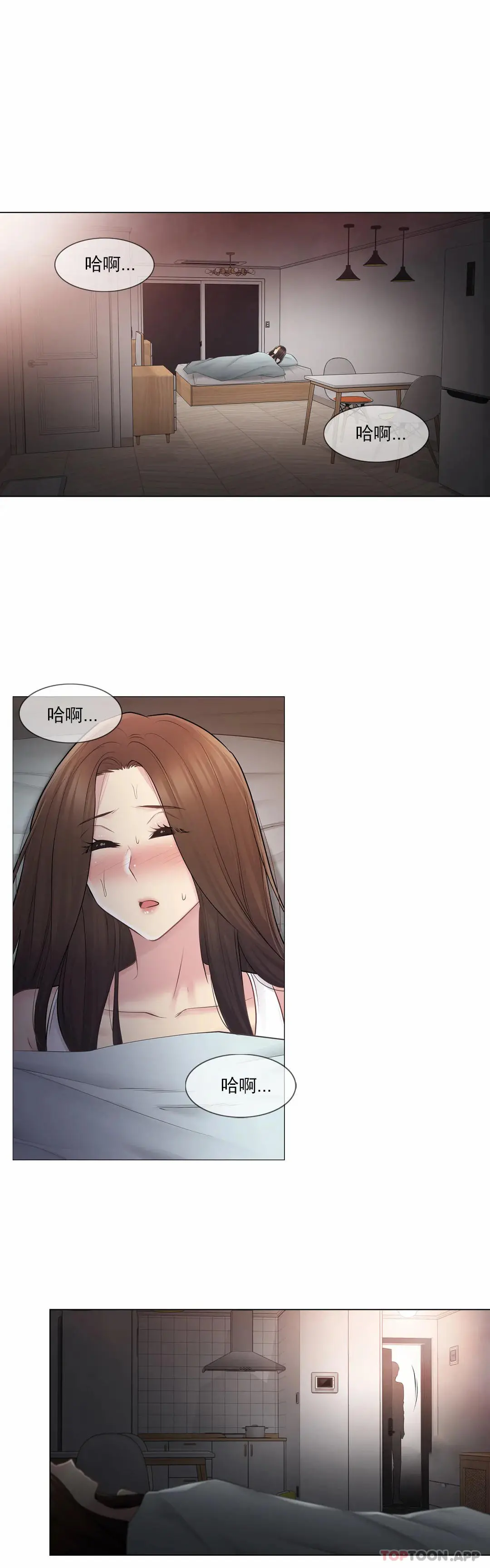 触摸解封 - 第59话 - page 25