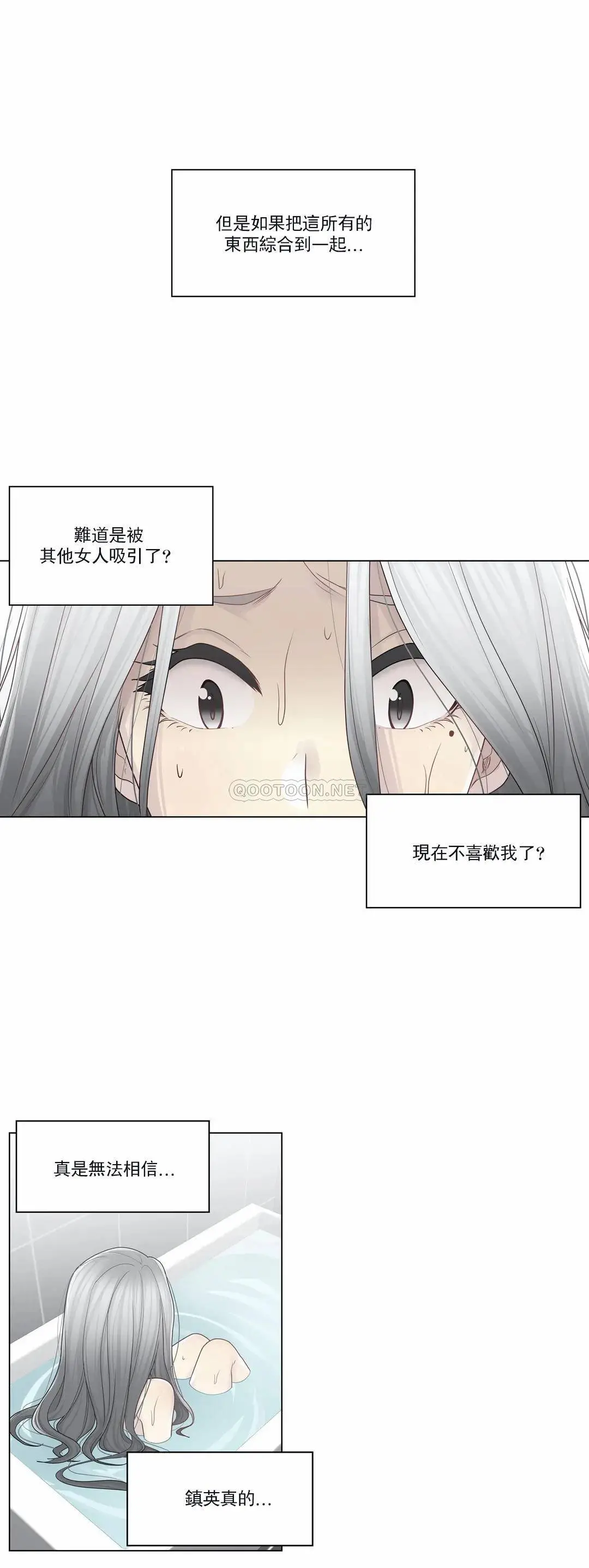 触摸解封 - 第31话 - page 5