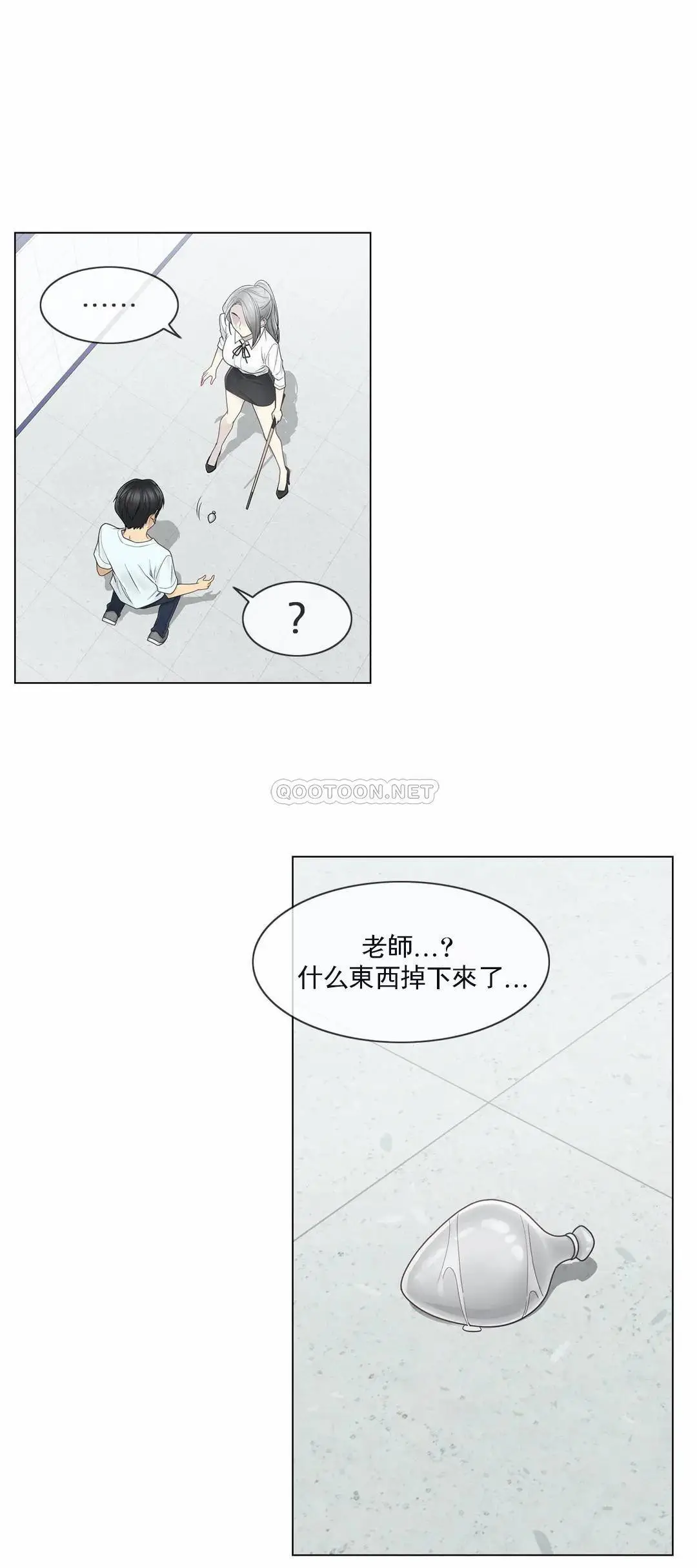 触摸解封 - 第31话 - page 27