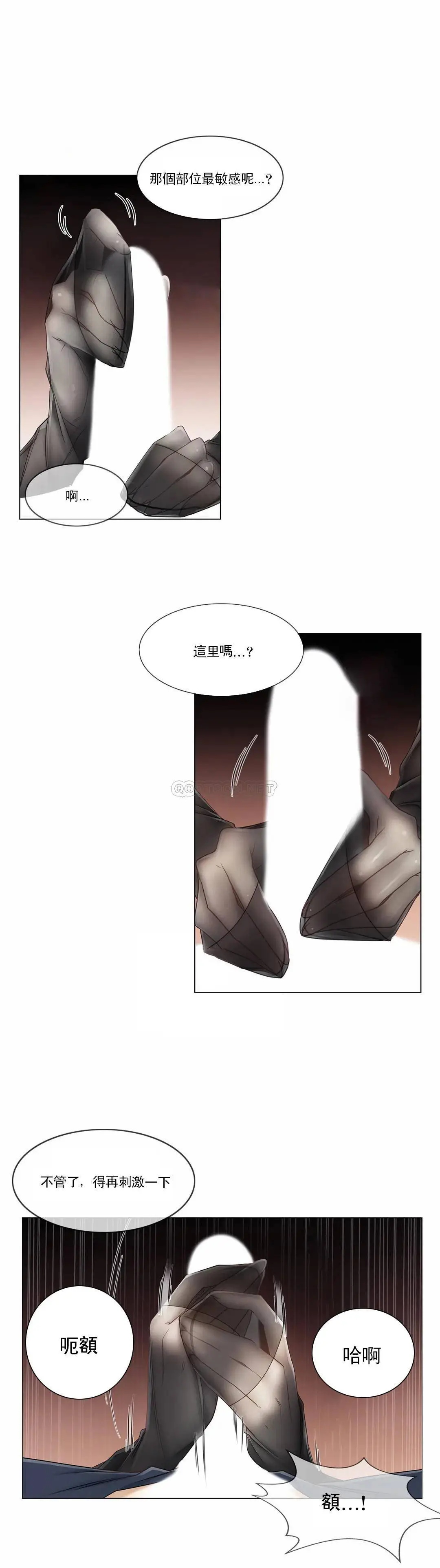 触摸解封 - 第38话 - page 3