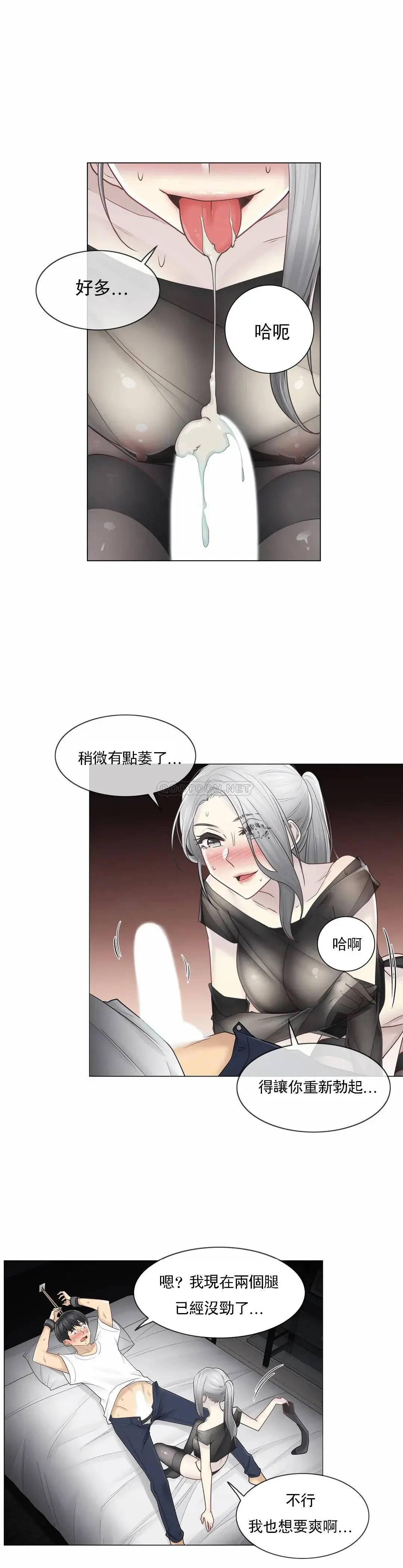 触摸解封 - 第38话 - page 9