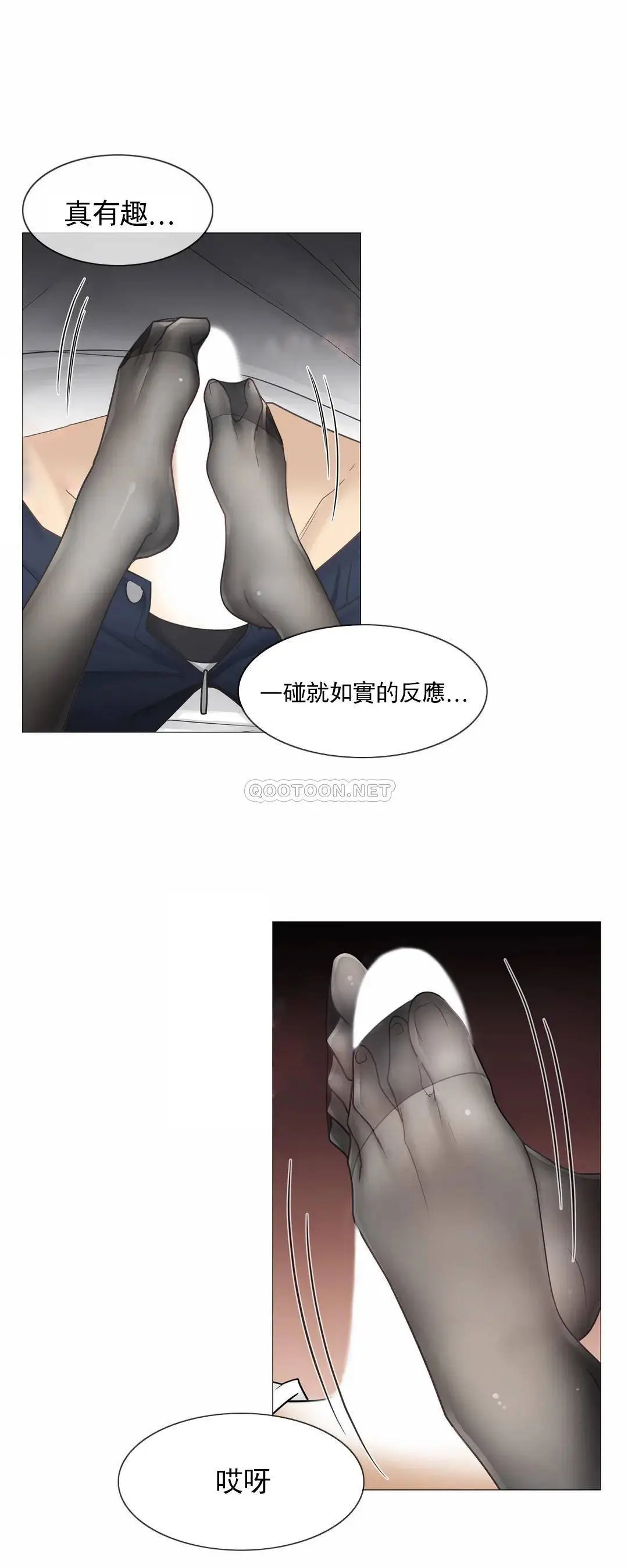 触摸解封 - 第38话 - page 14