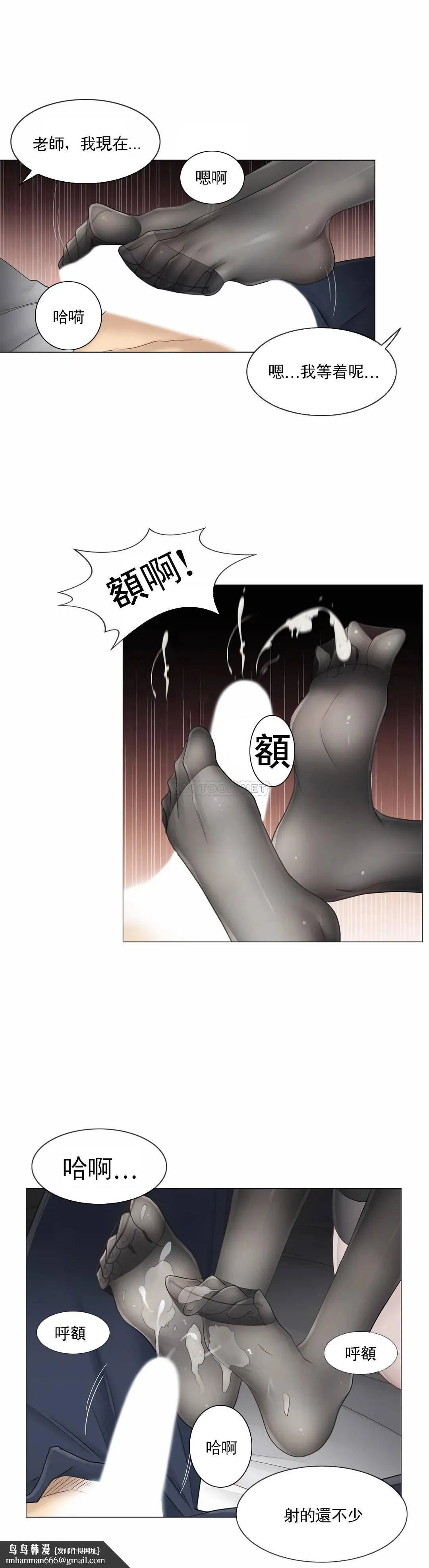 触摸解封 - 第38话 - page 17