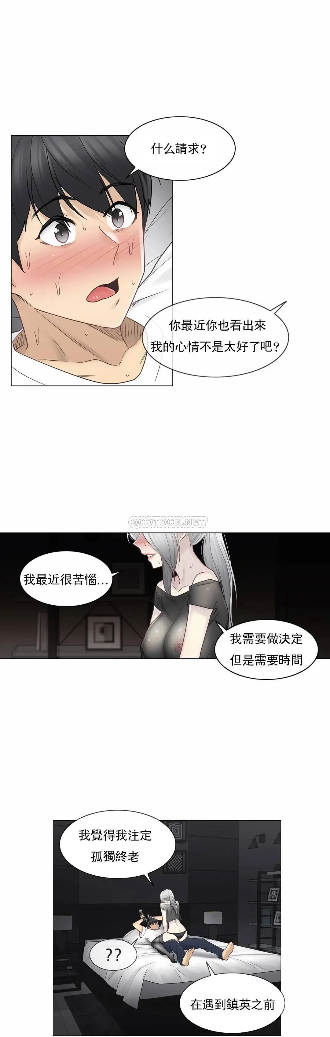 触摸解封 - 第38话 - page 23