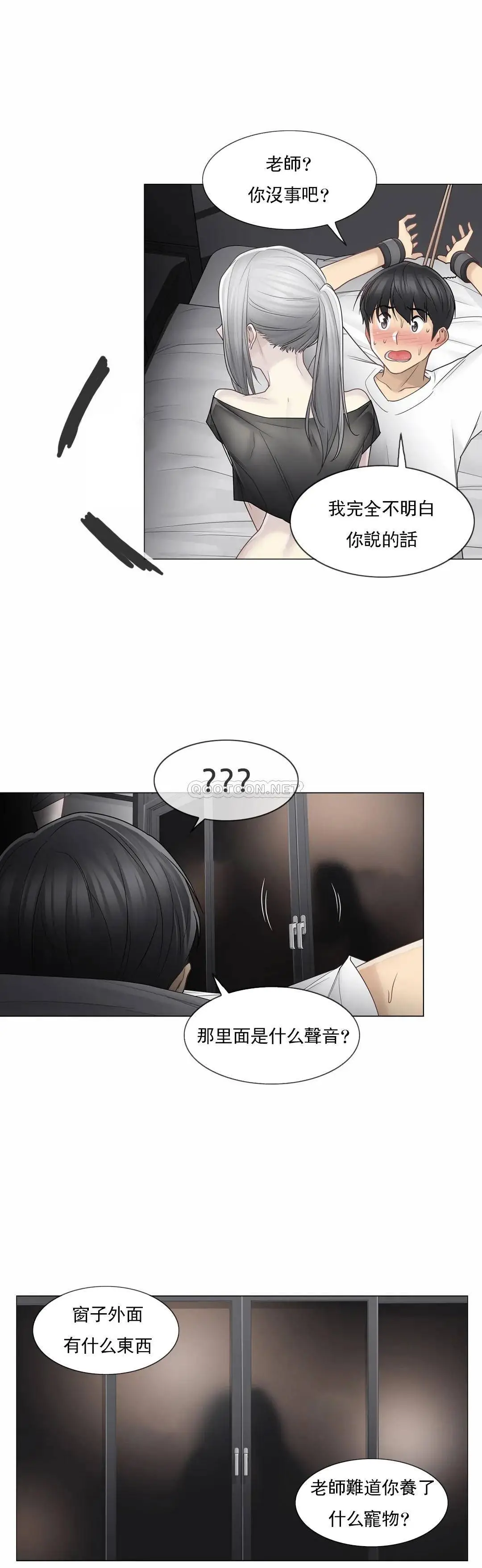 触摸解封 - 第38话 - page 25
