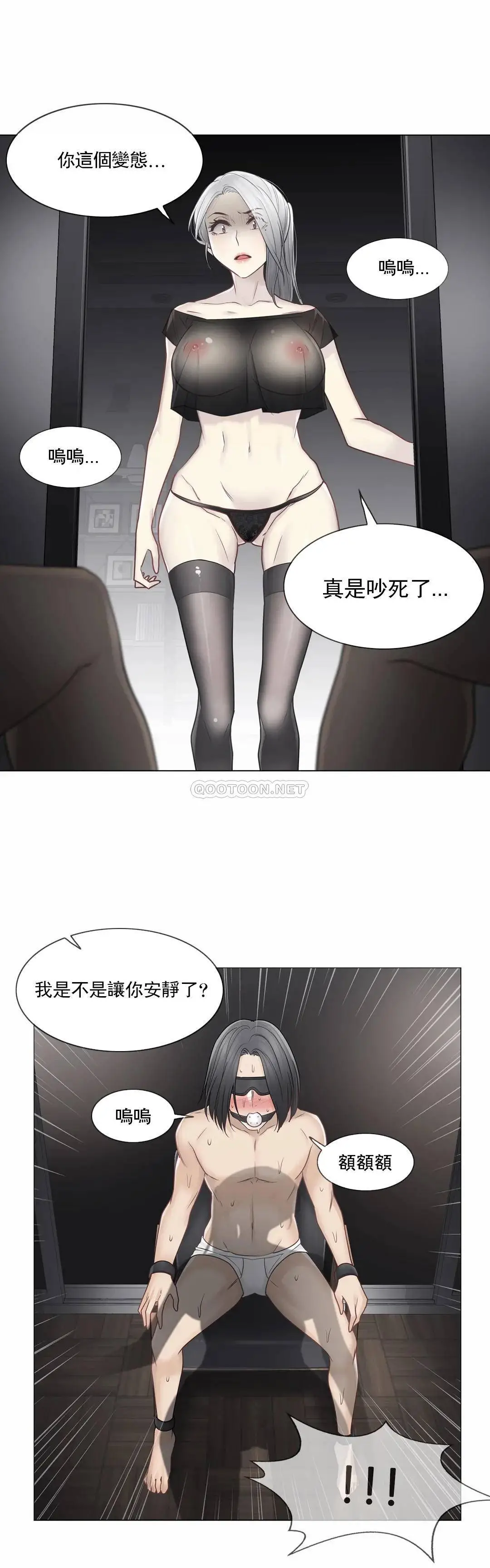 触摸解封 - 第38话 - page 27