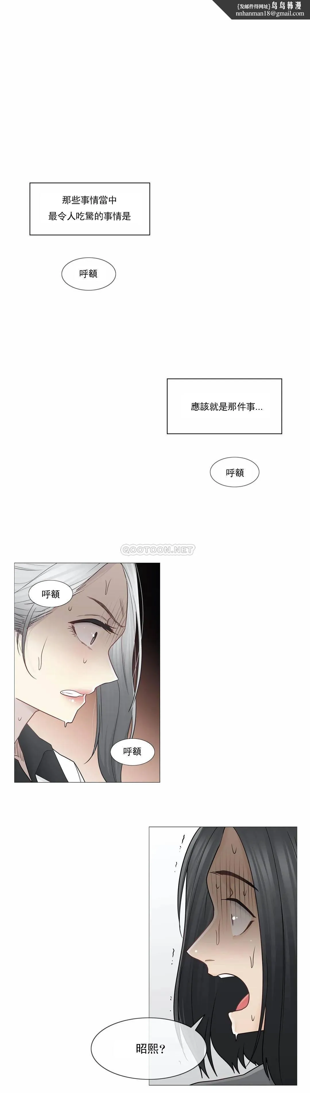 触摸解封 - 第36话 - page 1