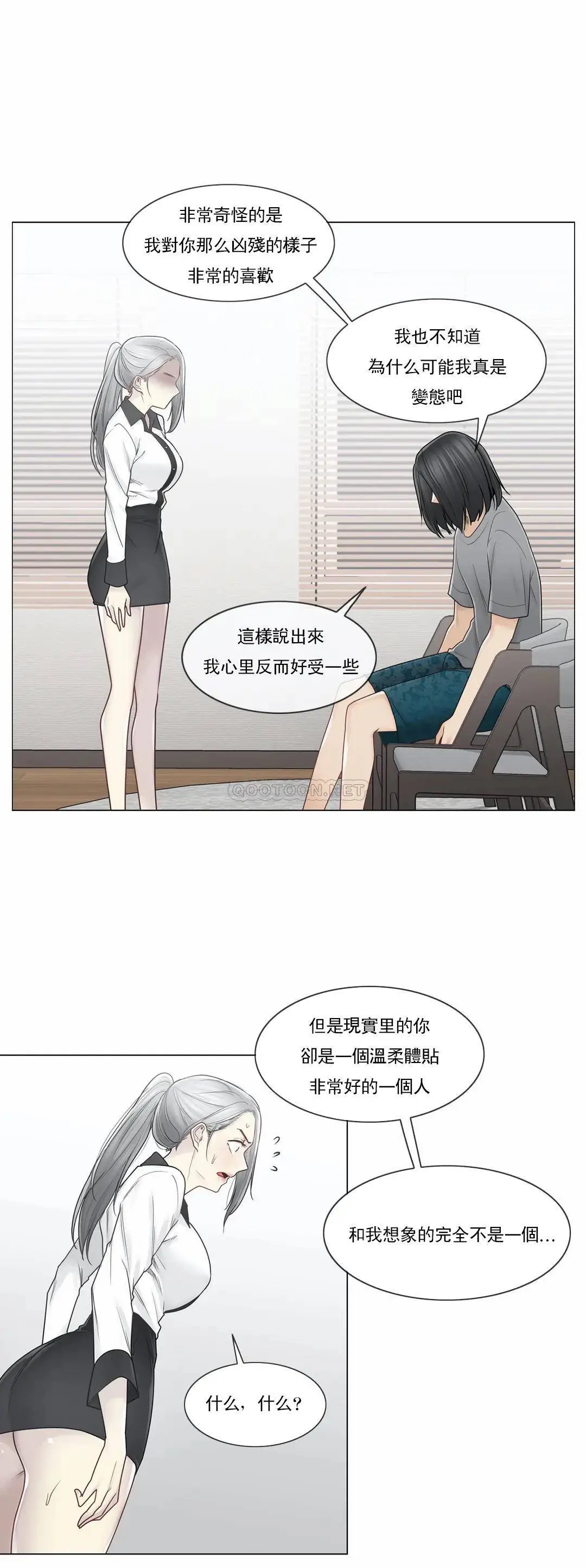 触摸解封 - 第36话 - page 25