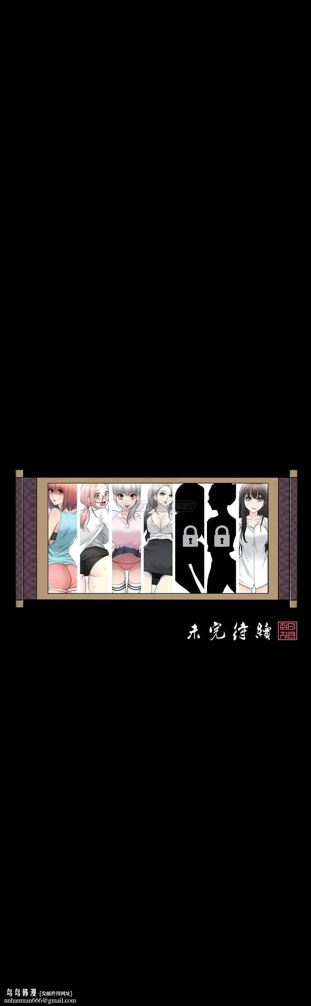 触摸解封 - 第36话 - page 32