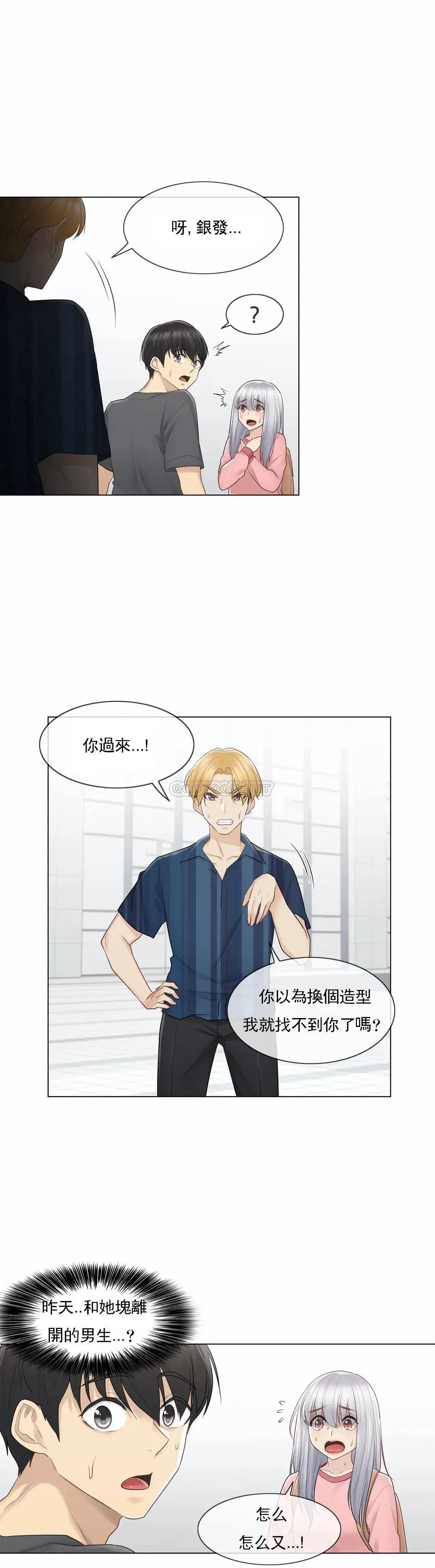 触摸解封 - 第16话 - page 3