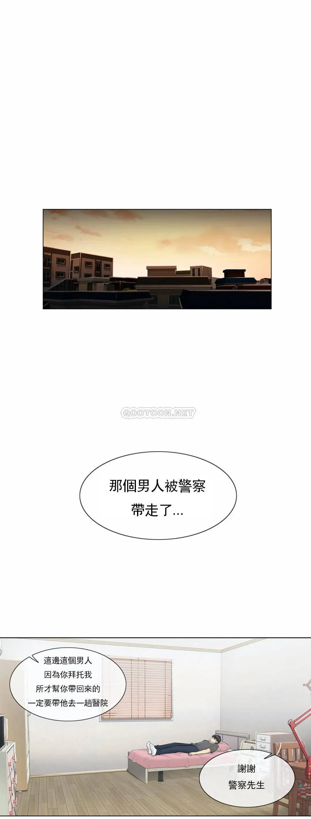 触摸解封 - 第16话 - page 8