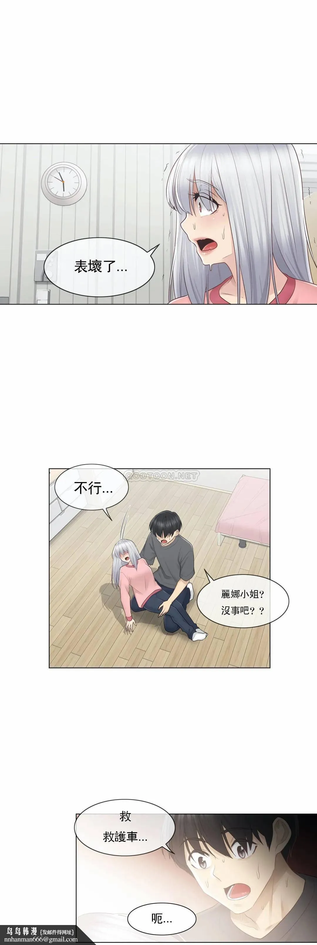 触摸解封 - 第16话 - page 18