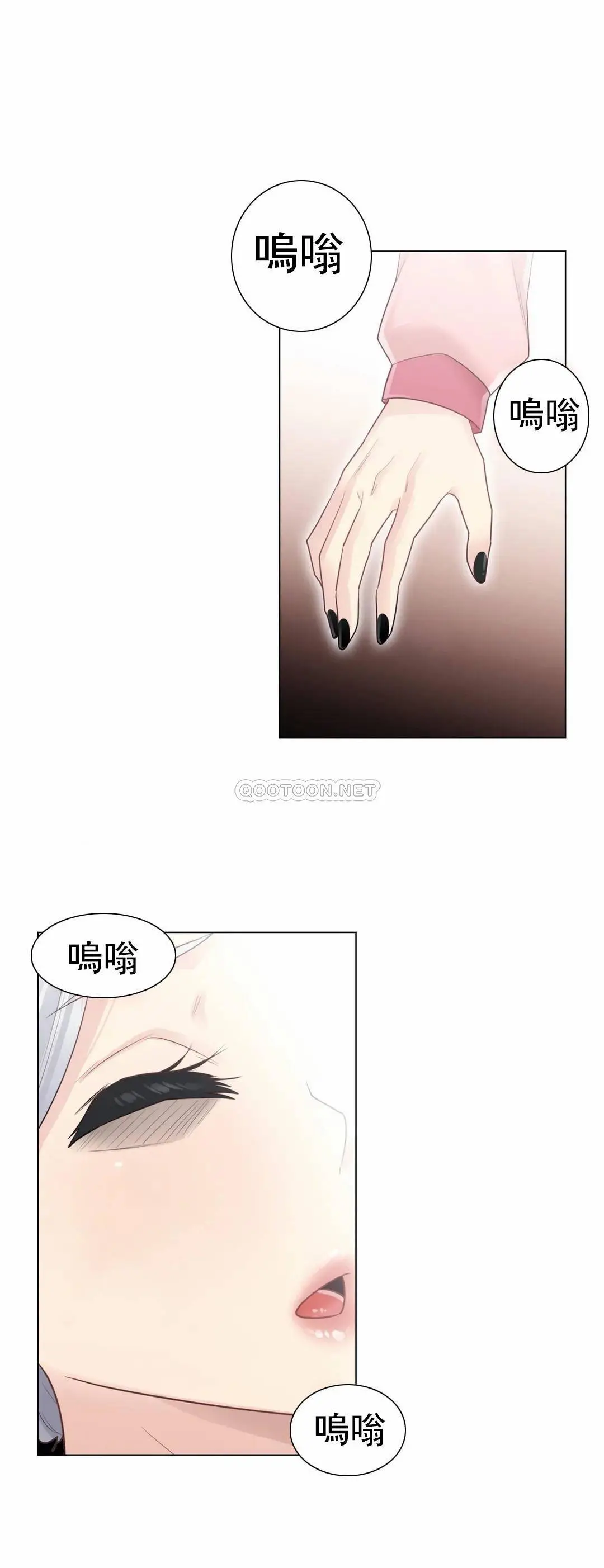 触摸解封 - 第16话 - page 20