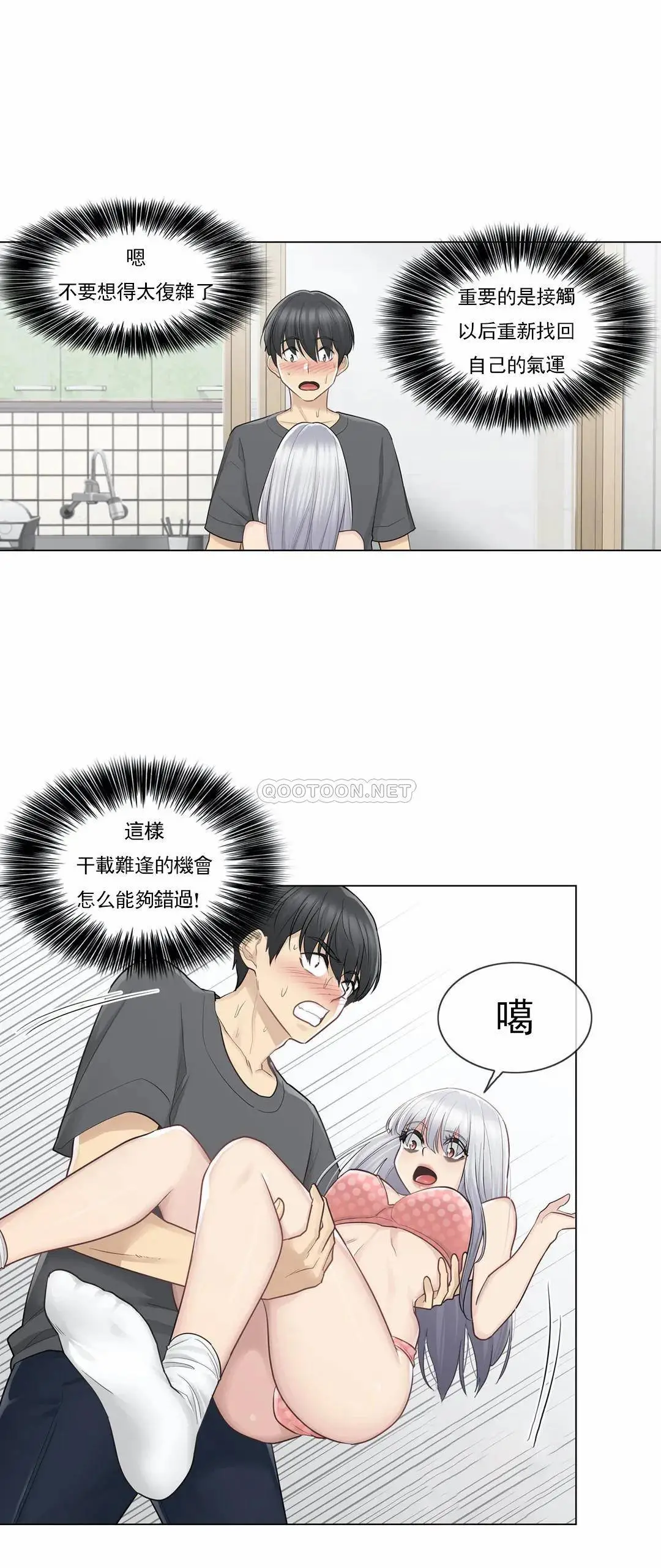 触摸解封 - 第16话 - page 27