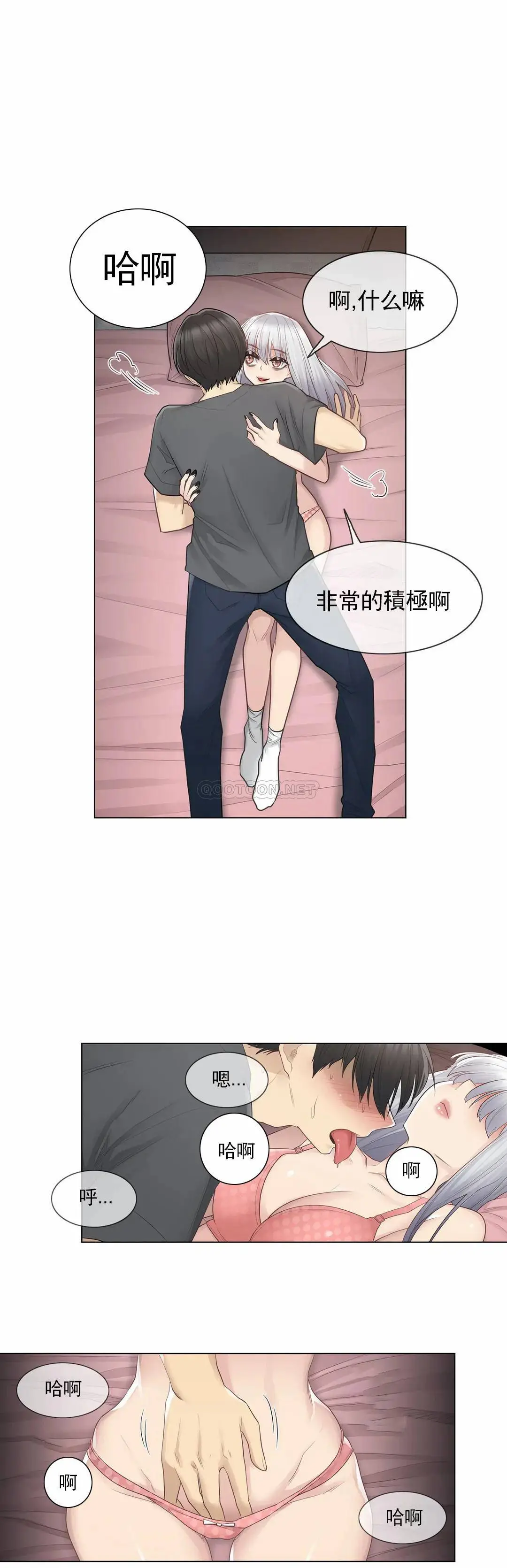 触摸解封 - 第16话 - page 28