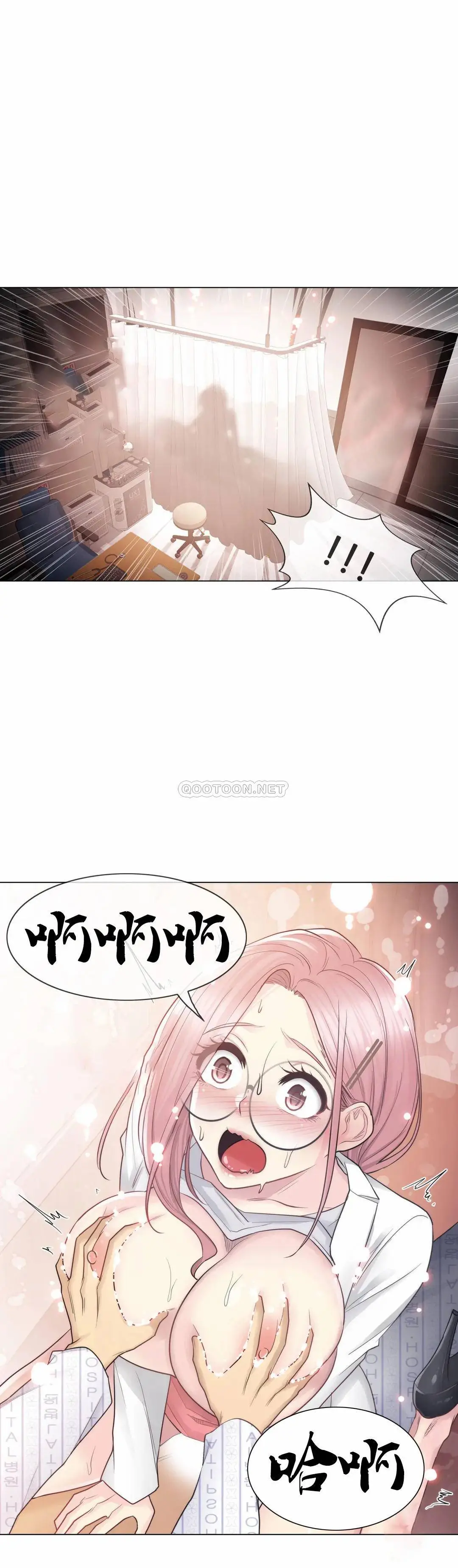 触摸解封 - 第12话 - page 12